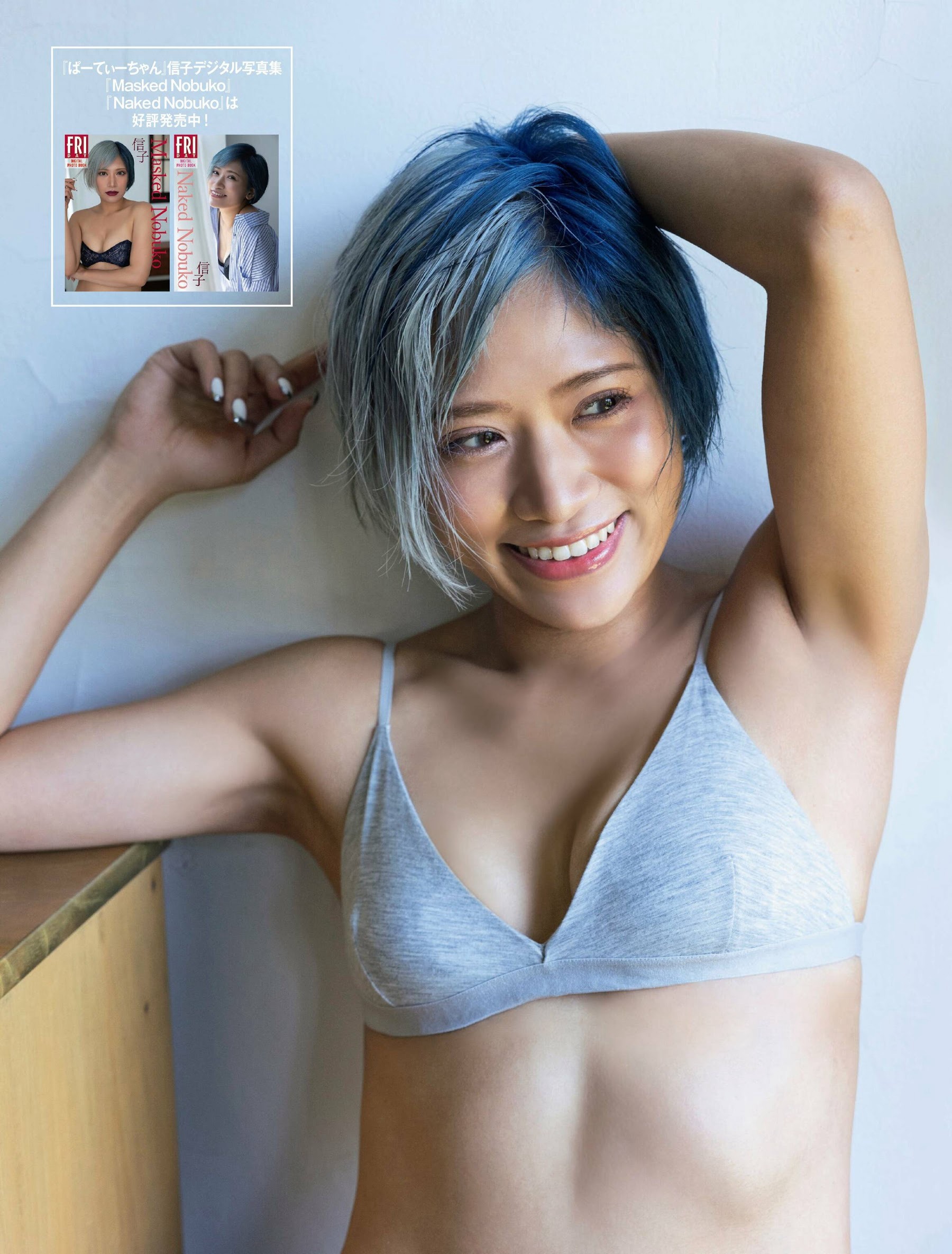 信子 [FRIDAY] 2023.10.27-第1章-图片8