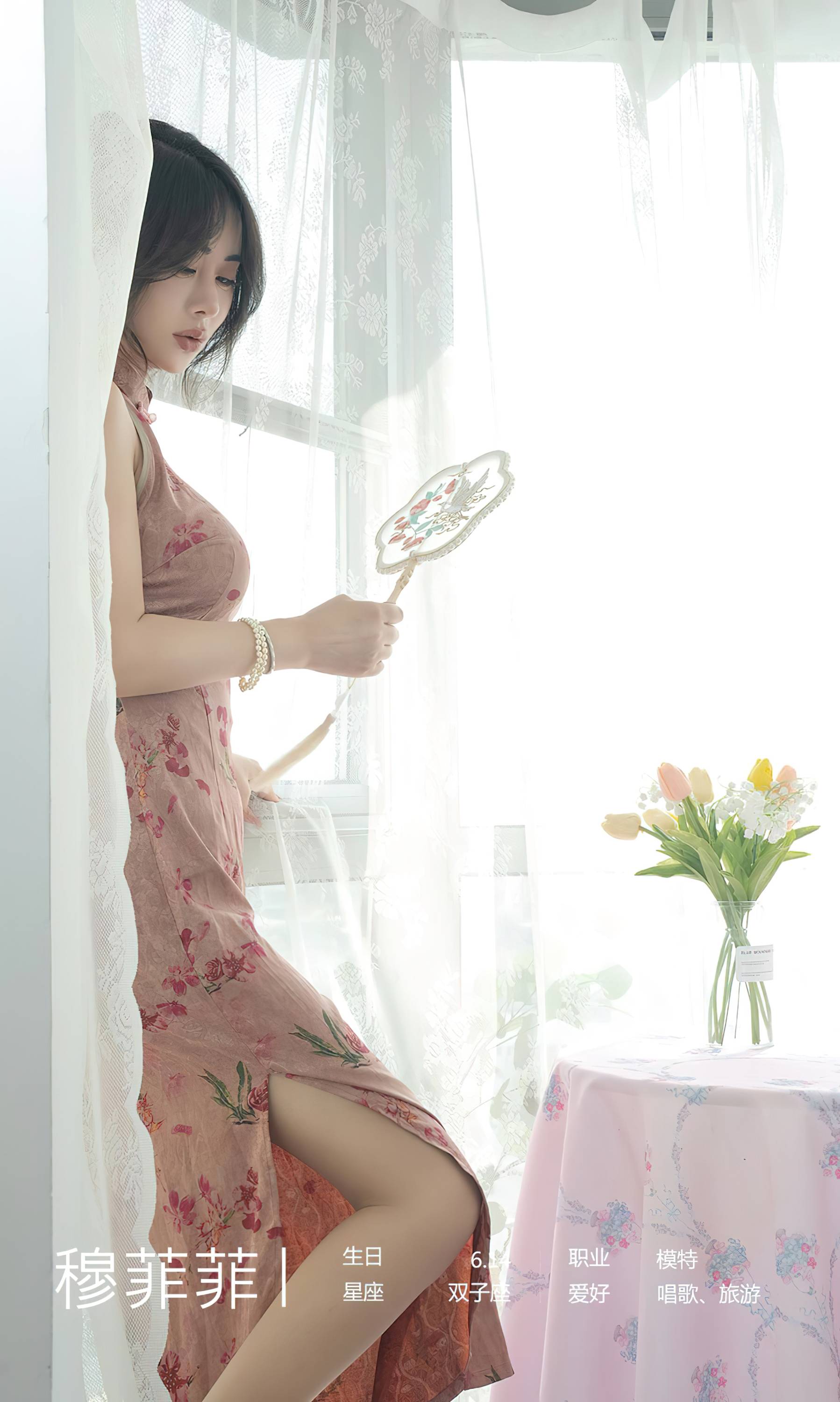 【Ugirls愛尤物】2023.07.31 No.2662 穆菲菲 故事的謎底【35P】-第1章-图片6
