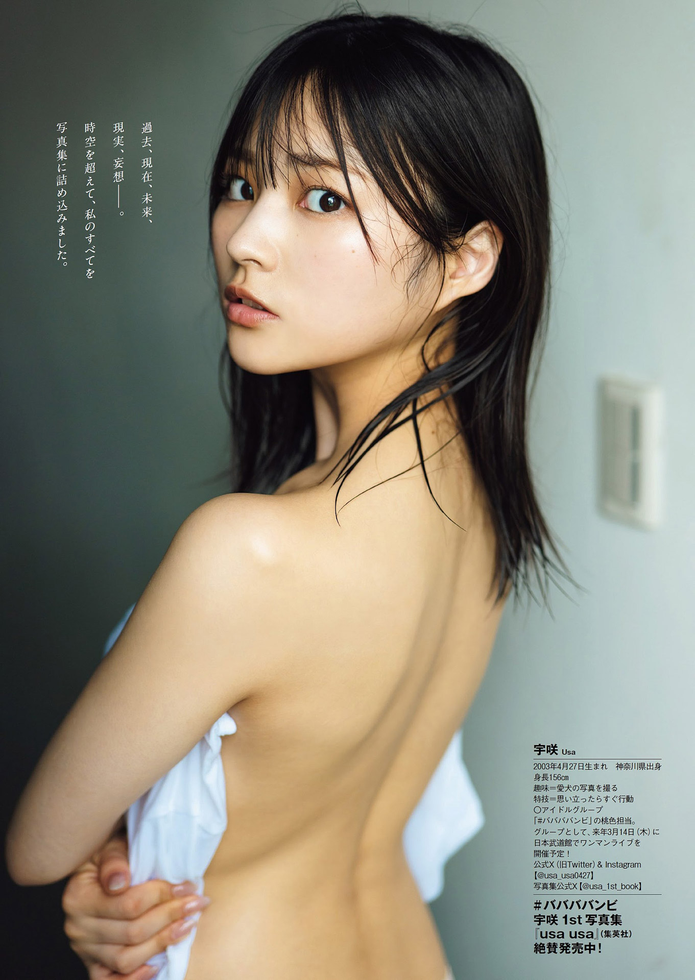 ＃ババババンビ宇咲 童顔美女のメリハリボディー-第1章-图片5