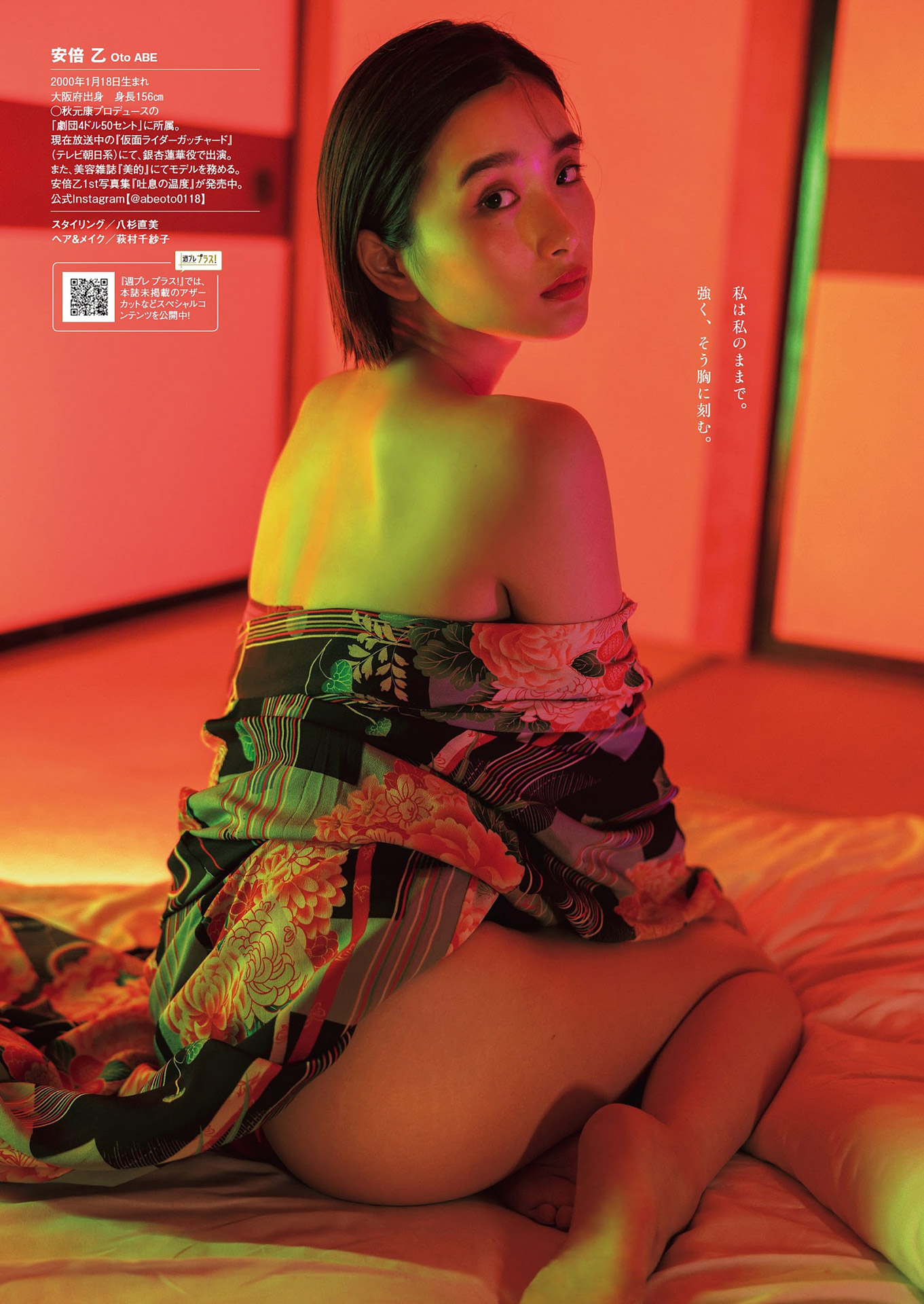 安倍乙のマシュマロ美乳＆美尻2023/12/17追加 ここから-第1章-图片8