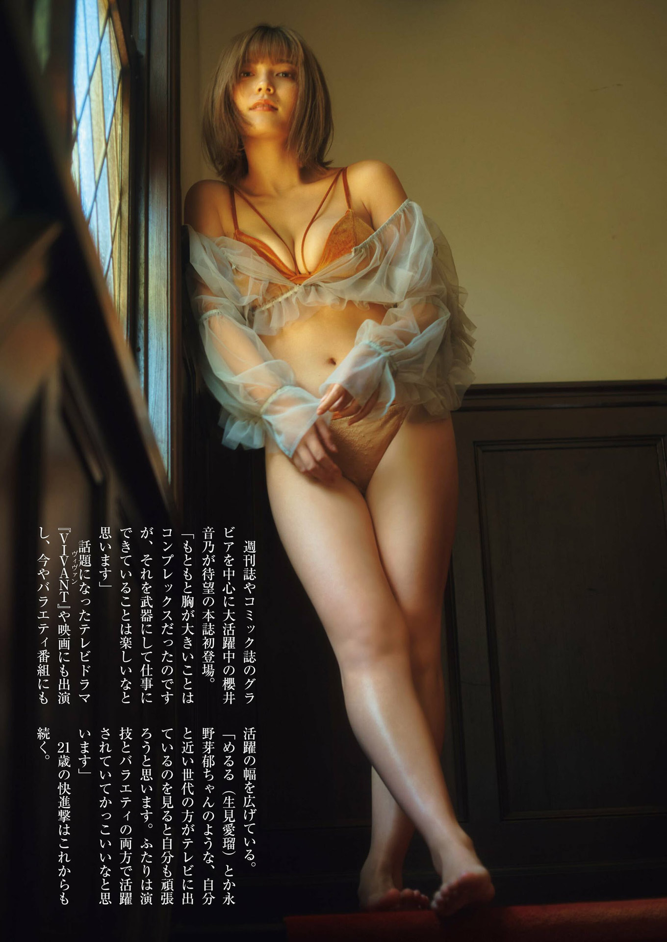 櫻井音乃 圧巻ボディーの元ポップティーンモデル2023/12/18追加 ここから-第1章-图片4