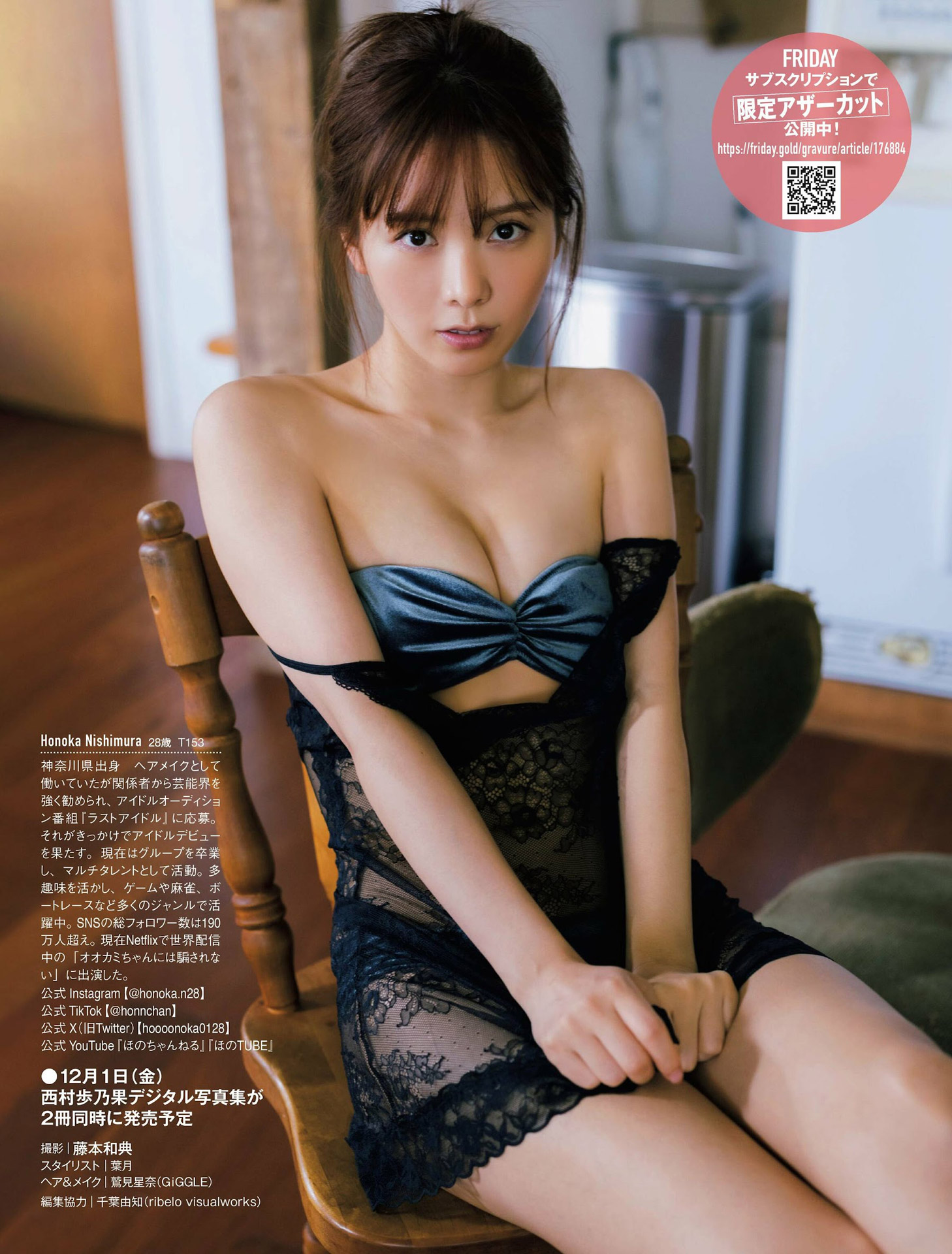 TikTokのCMで話題の美女 ラストアイドル西村歩乃果のエロ畫像2023/12/20追加 ここから-第1章-图片4