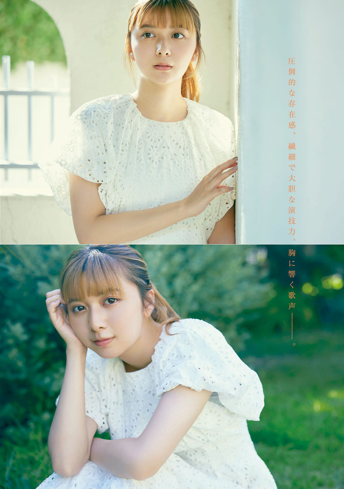 上白石萌歌、波崎天結 [Young Magazine] 2023 No.45-第1章-图片4
