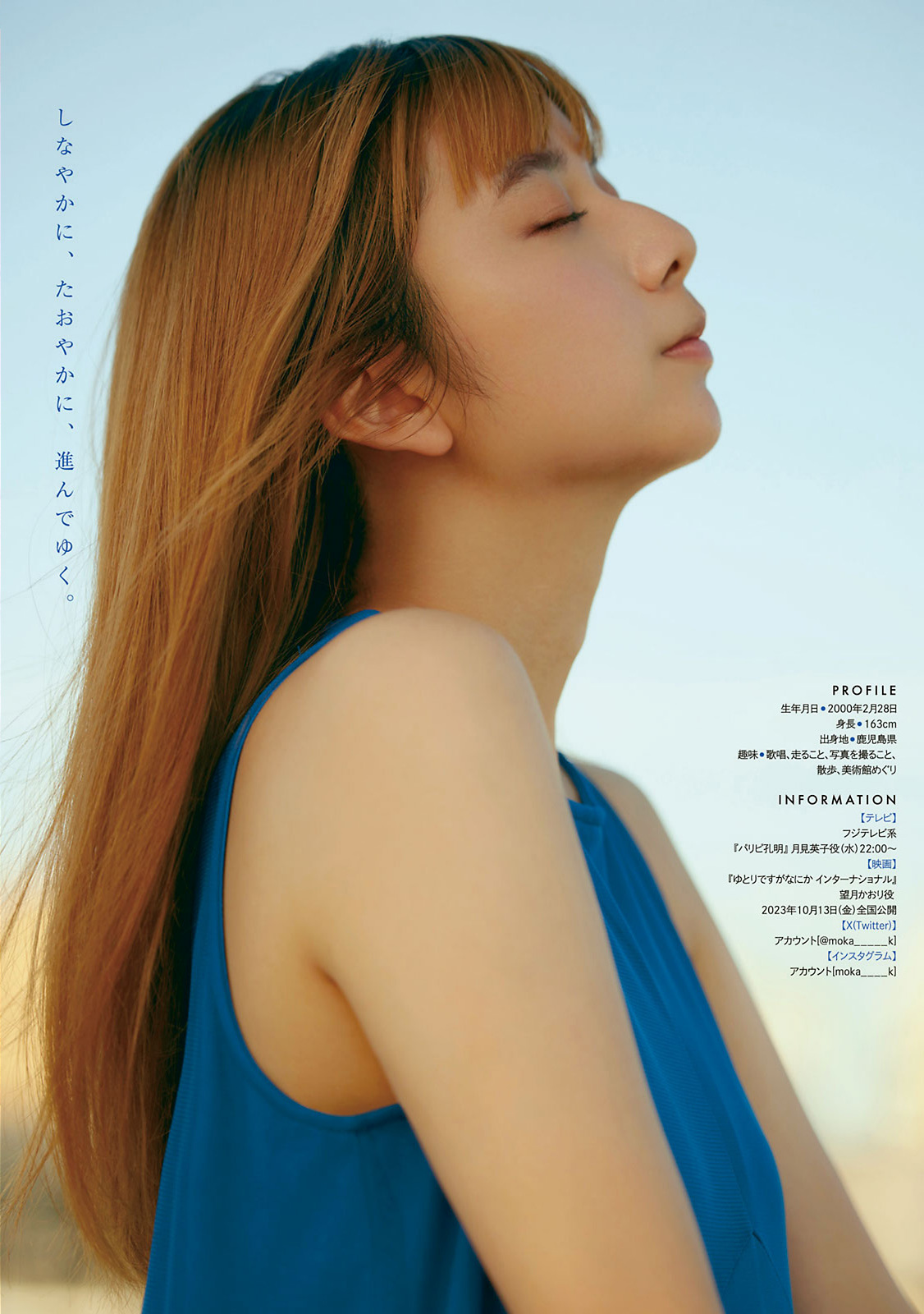 上白石萌歌、波崎天結 [Young Magazine] 2023 No.45-第1章-图片9