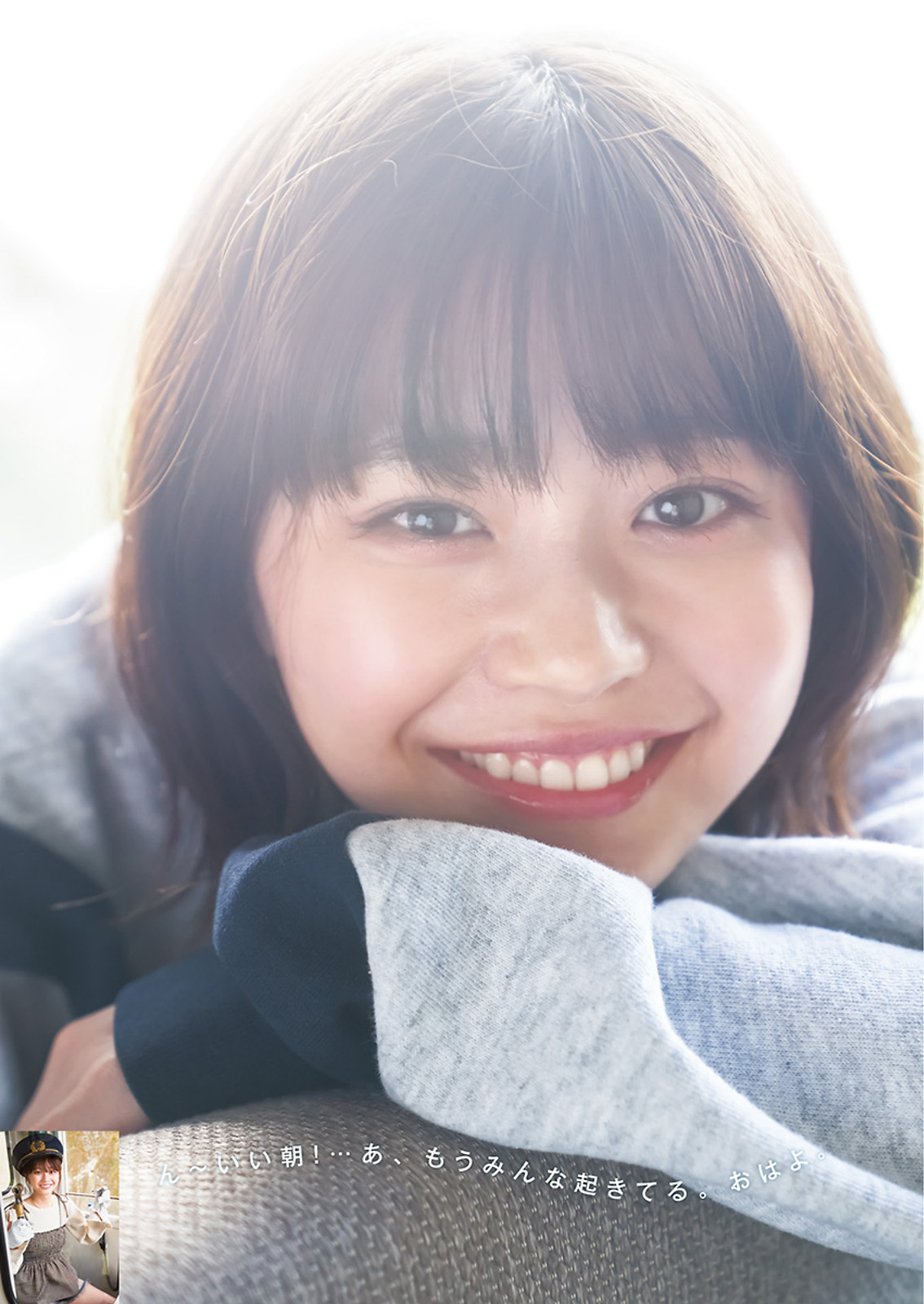 椛島光 [Young Jump] 2023 No.46-第1章-图片3