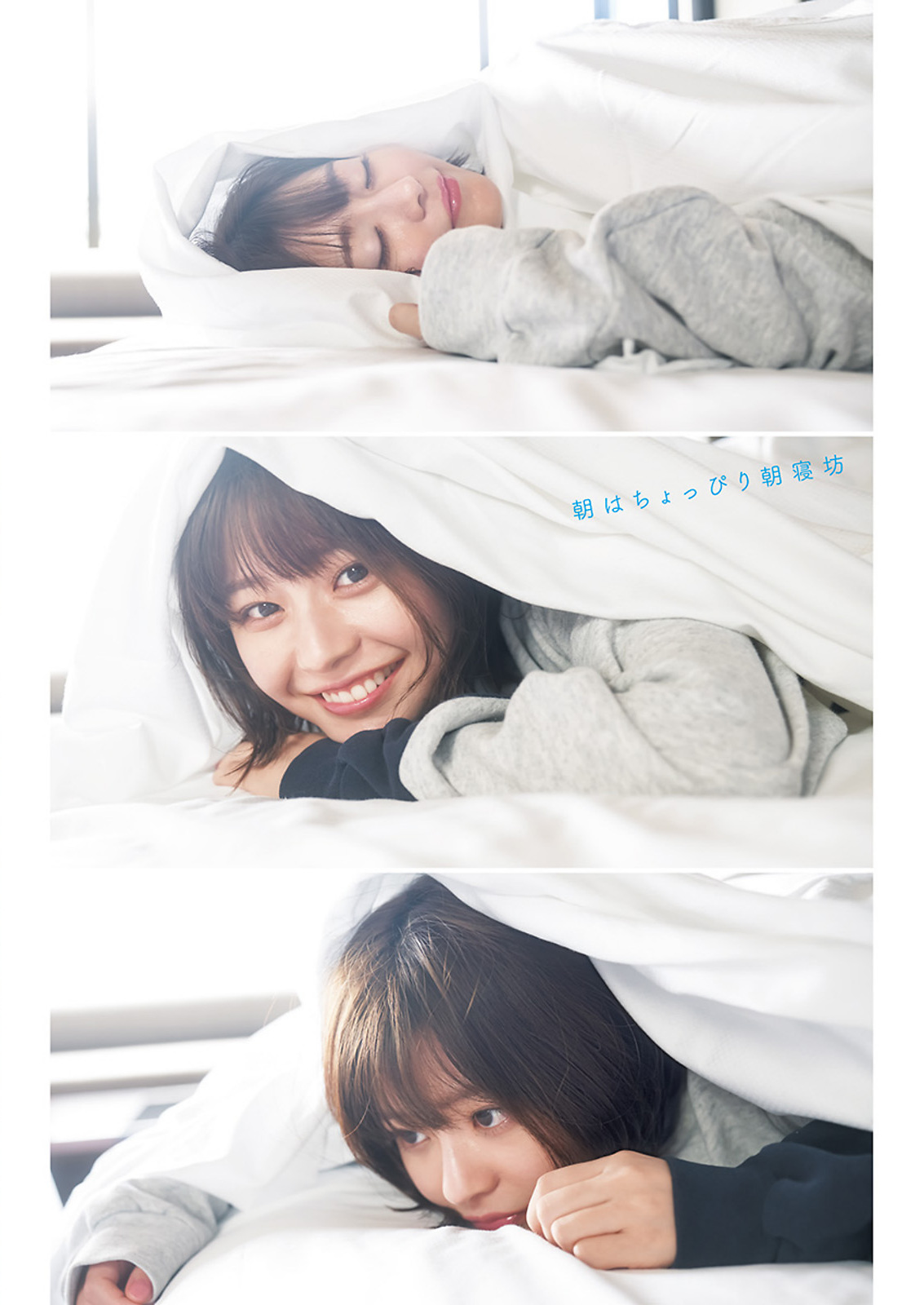 椛島光 [Young Jump] 2023 No.46-第1章-图片4