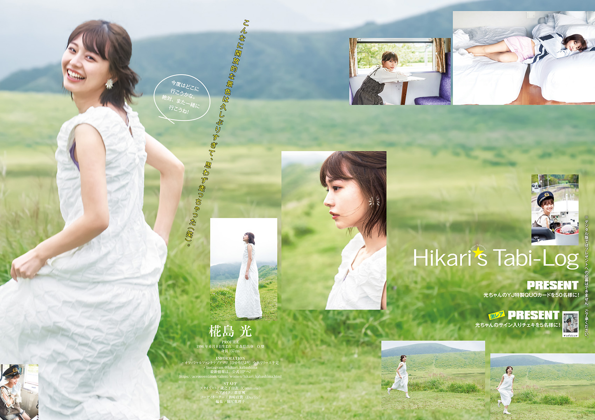 椛島光 [Young Jump] 2023 No.46-第1章-图片7