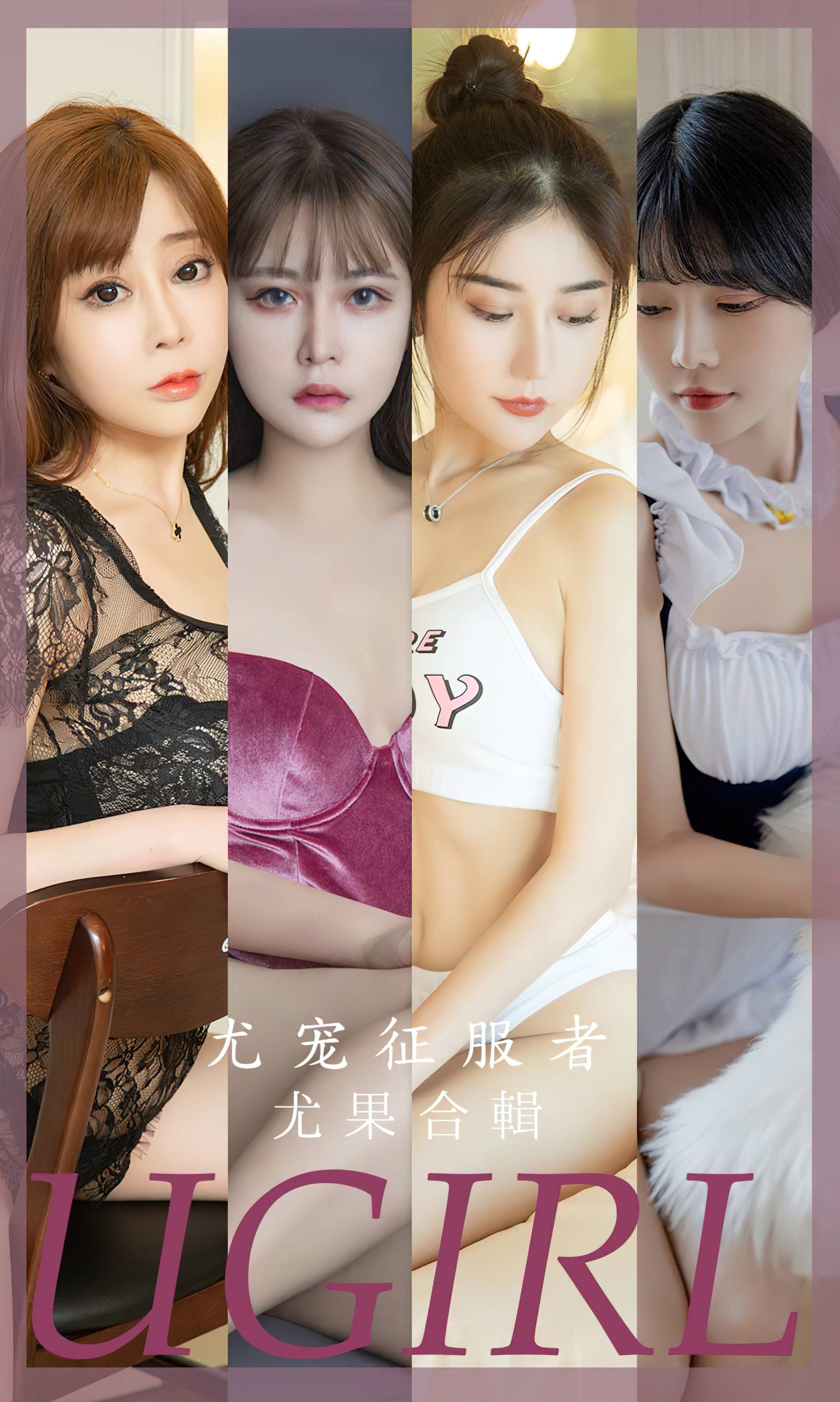 Ugirls Loves the Special 2023.08.09No.2669 Euphoria Conqueror Model 35P-第1章-图片1