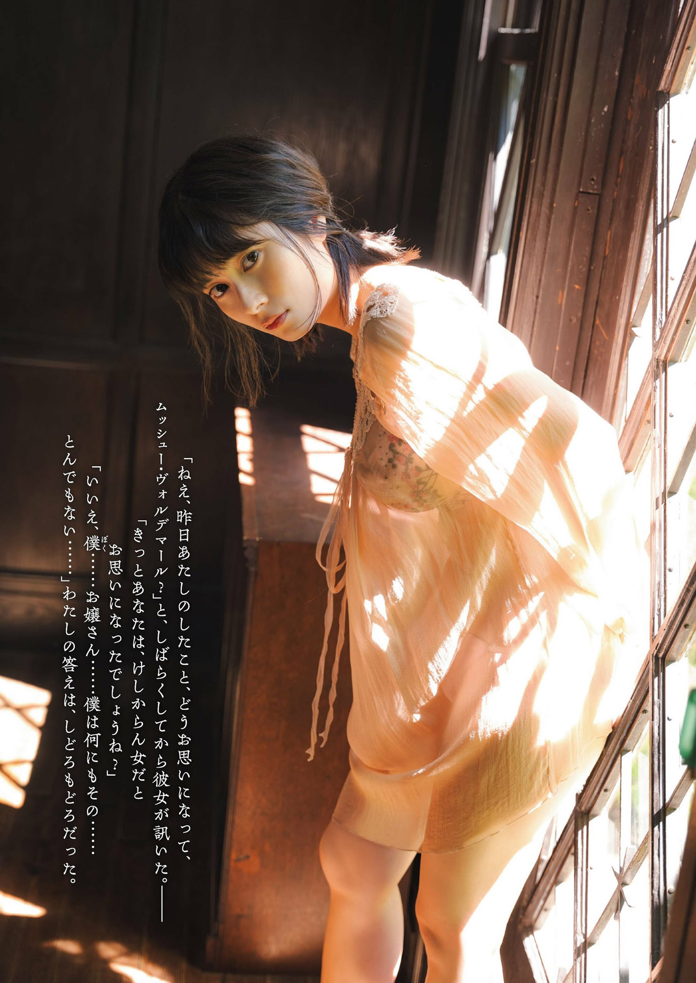 大久保桜子 グラマラスボディーの癒やし系ヒロイン2023/12/27追加 ここから-第1章-图片4