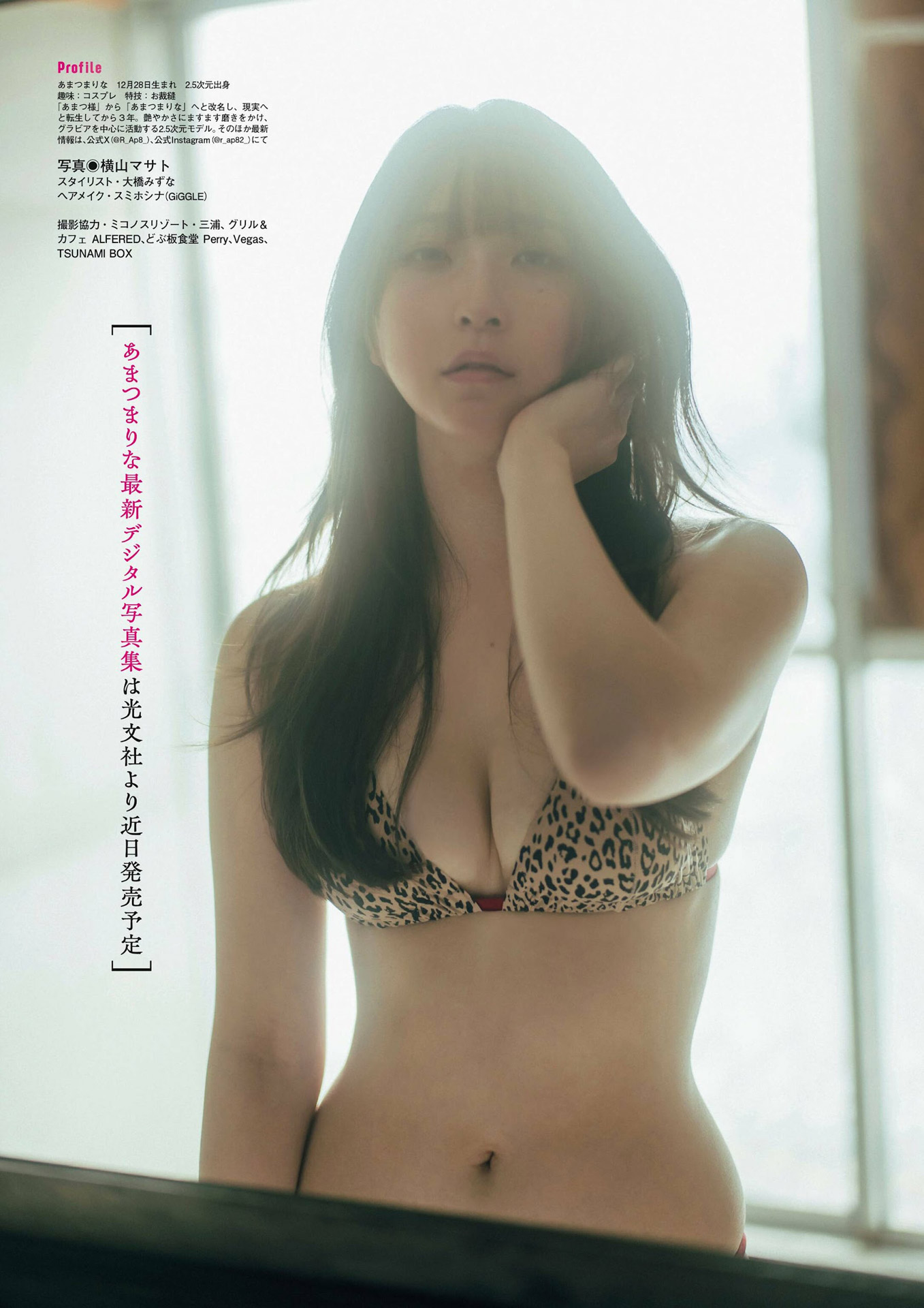 あまつまりな ２．５次元モデルの強烈なくびれと美尻2023/12/28追加 ここから-第1章-图片6