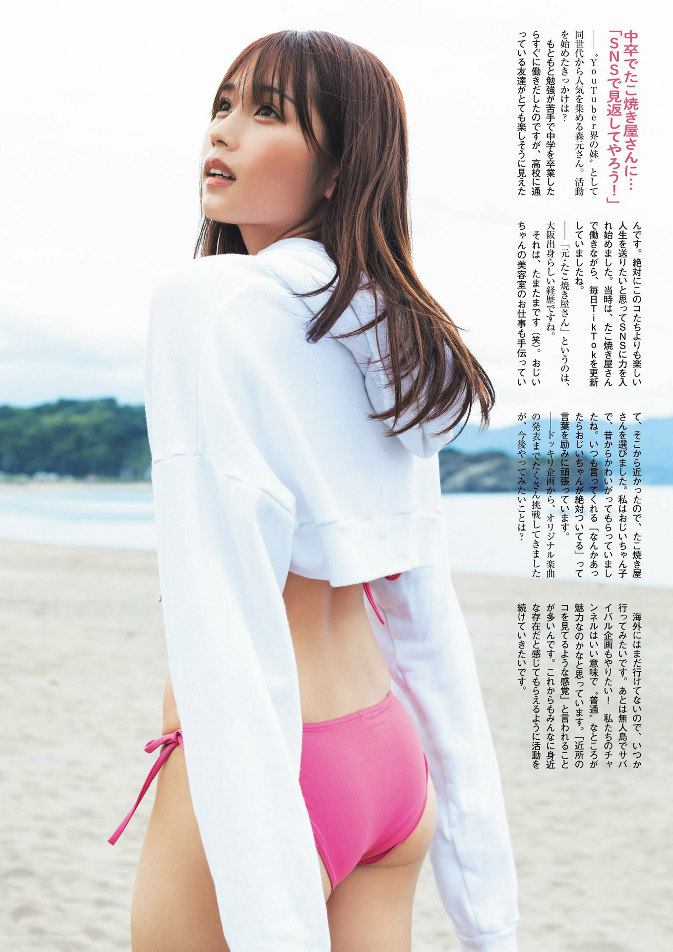 大人気YouTuberばんばんざい森元流那 ドキドキの初水著グラビア2023/12/29追加 ここから-第1章-图片2