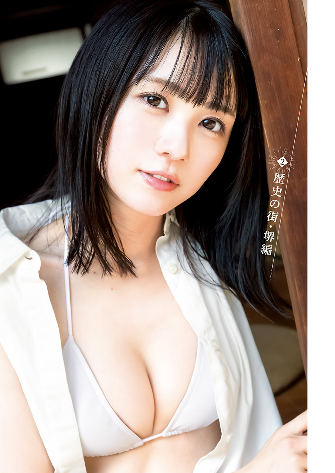 橋本つむぎ [Young Jump] 2023 No.46-第1章-图片3