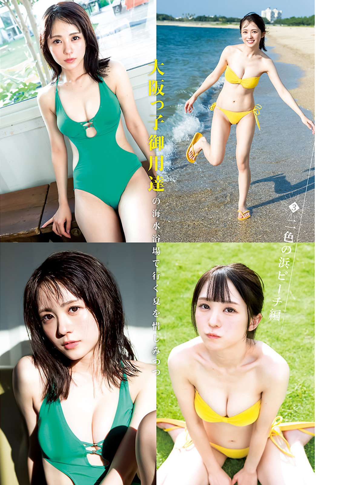 橋本つむぎ [Young Jump] 2023 No.46-第1章-图片5