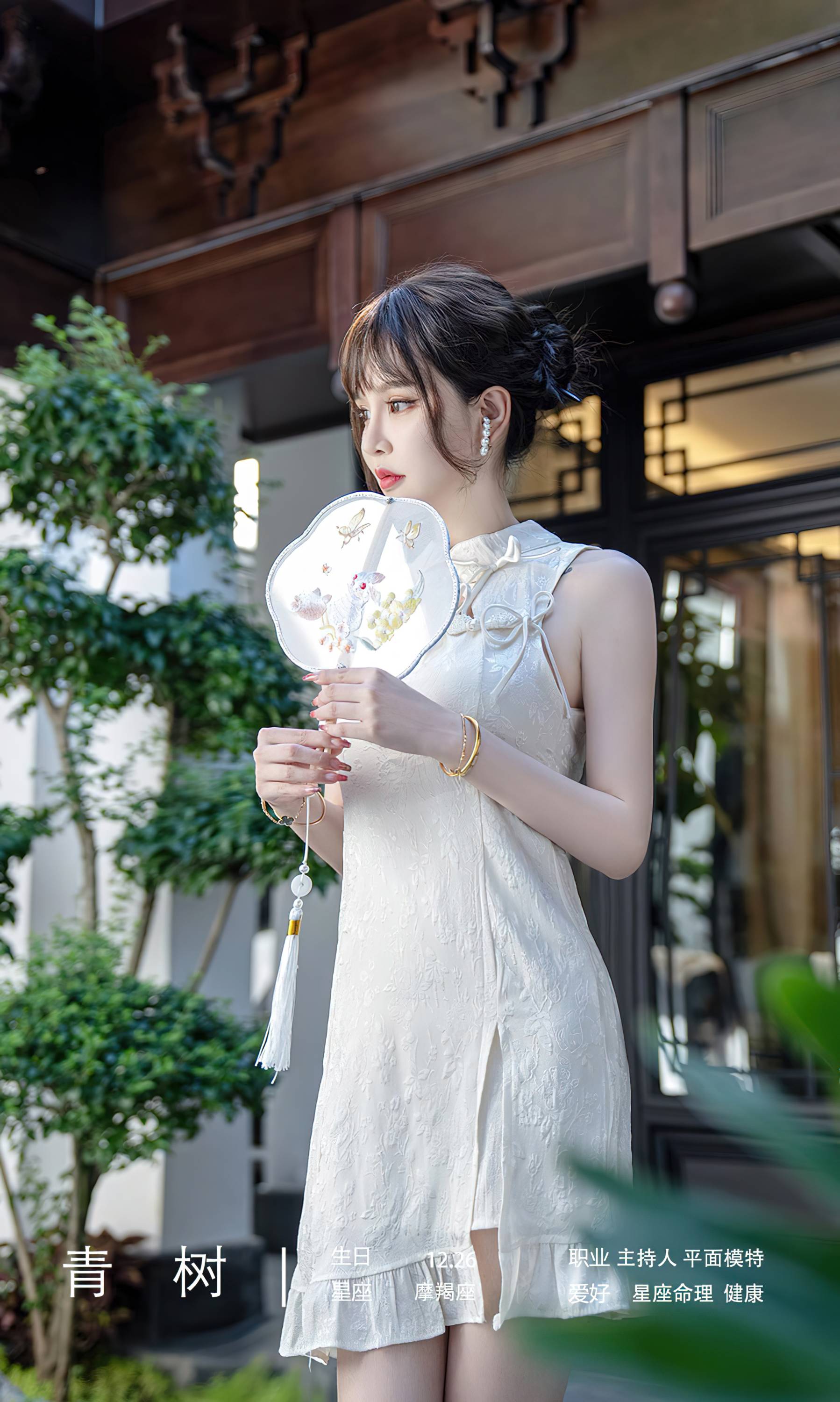 【Ugirls愛尤物】2023.08.16 No.2674 青樹 中秋節日【35P】-第1章-图片5