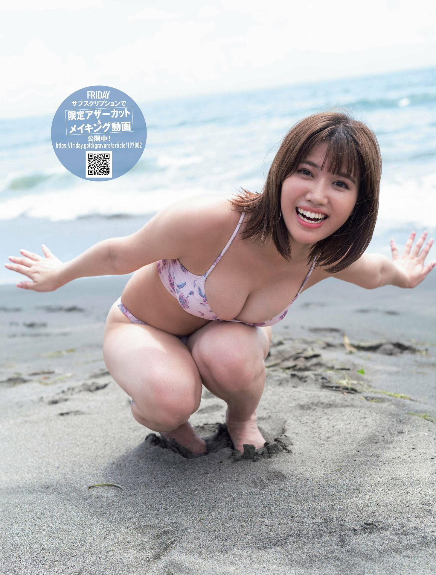 和泉芳怜 １９歳の鮮烈な美ボディー-第1章-图片3