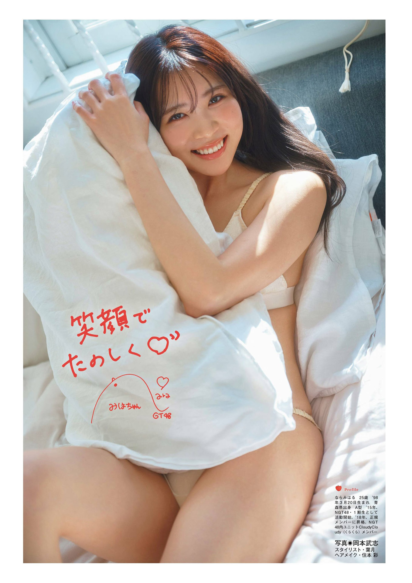 NGT４８奈良未遙 ２５歳の美ボディ-第1章-图片6