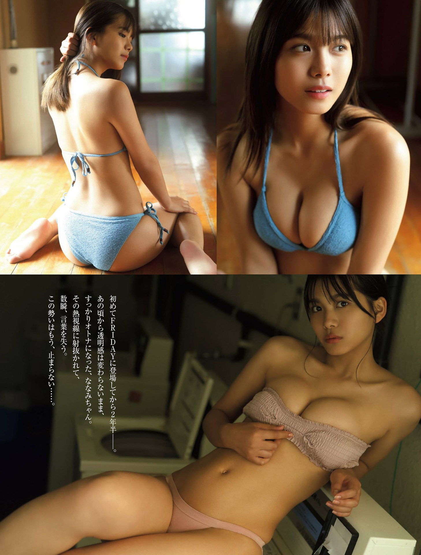 新人グラドル朝日ななみ 巨乳のハリ感がエグい2024/1/6追加 ここから-第1章-图片2