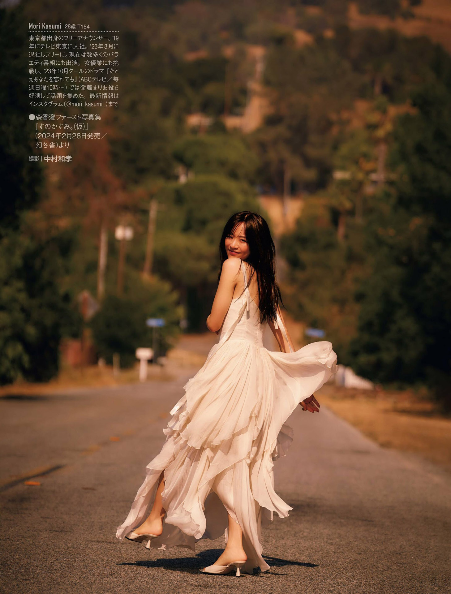 森香澄 フリーで大ブレイクした女子アナが魅せる美麗グラビア-第1章-图片6