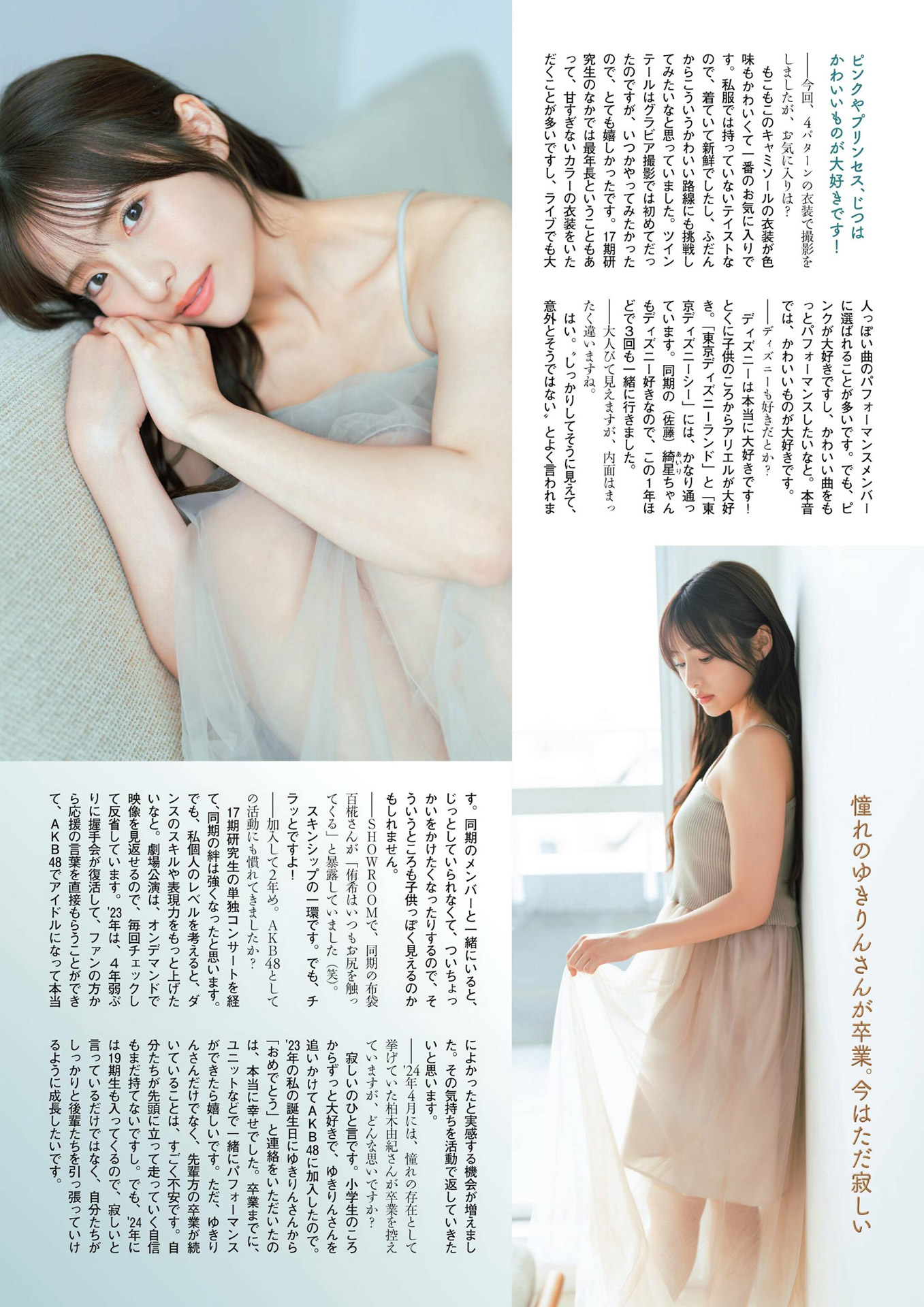 AKB研究生の平田侑希 清楚で透明感のある胸チラグラビア-第1章-图片3