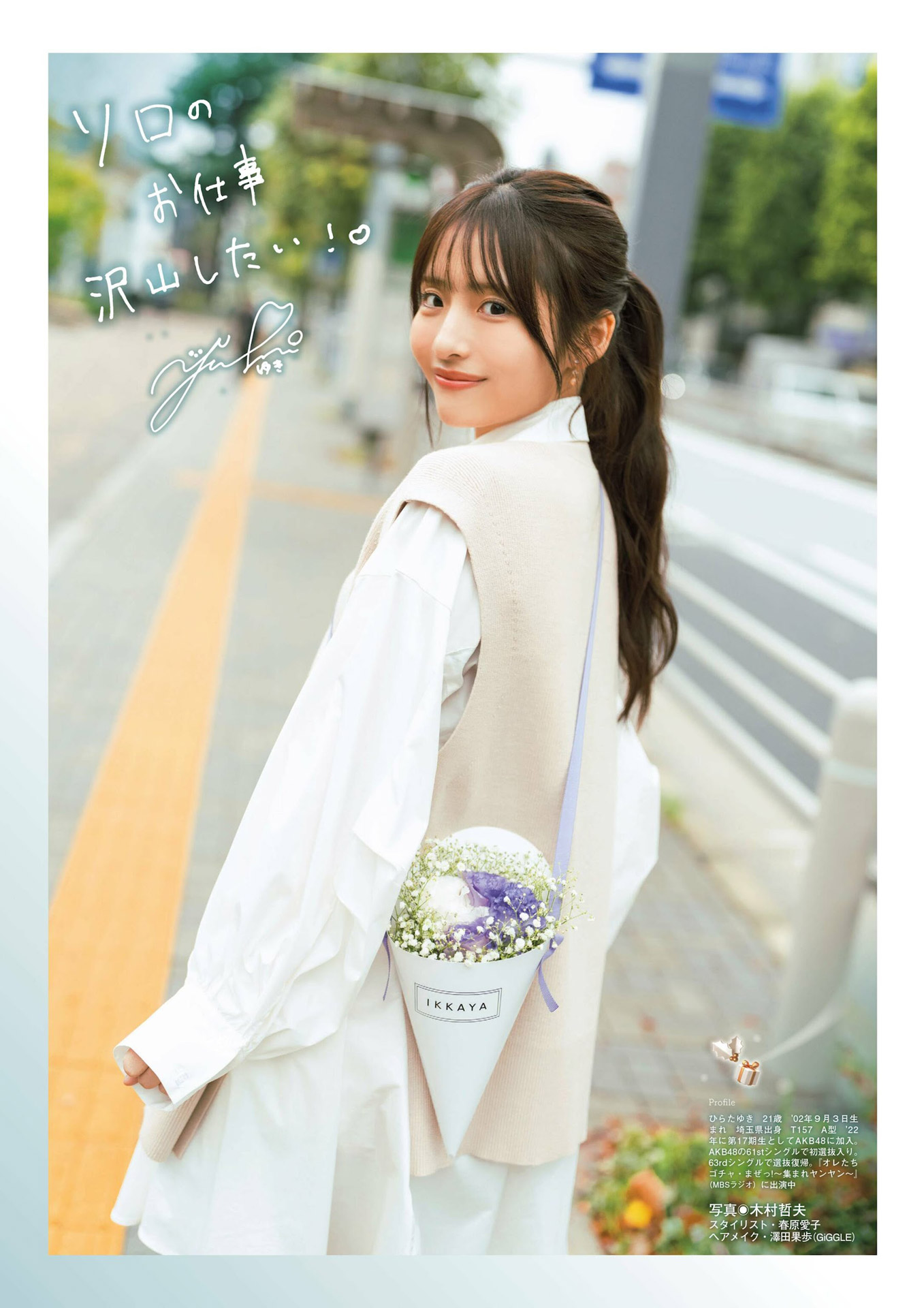 AKB研究生の平田侑希 清楚で透明感のある胸チラグラビア-第1章-图片6