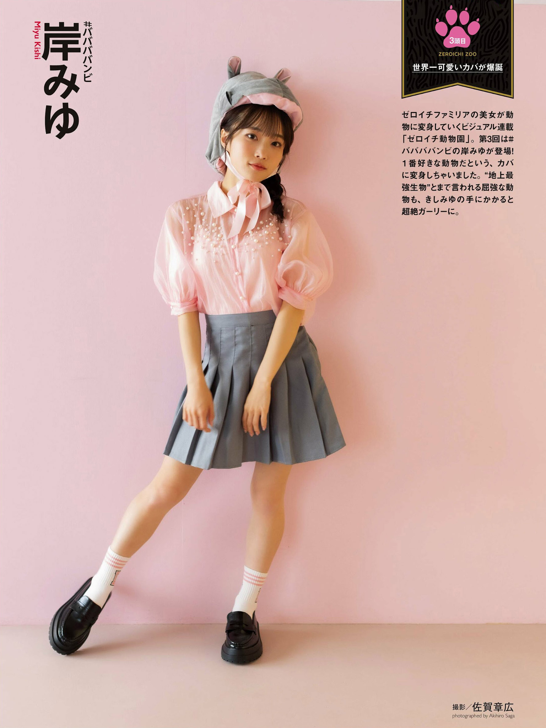 ＃ババババンビ岸みゆ 身長１４５cm×スレンダー美乳がエロい2024/1/9追加 ここから-第1章-图片1