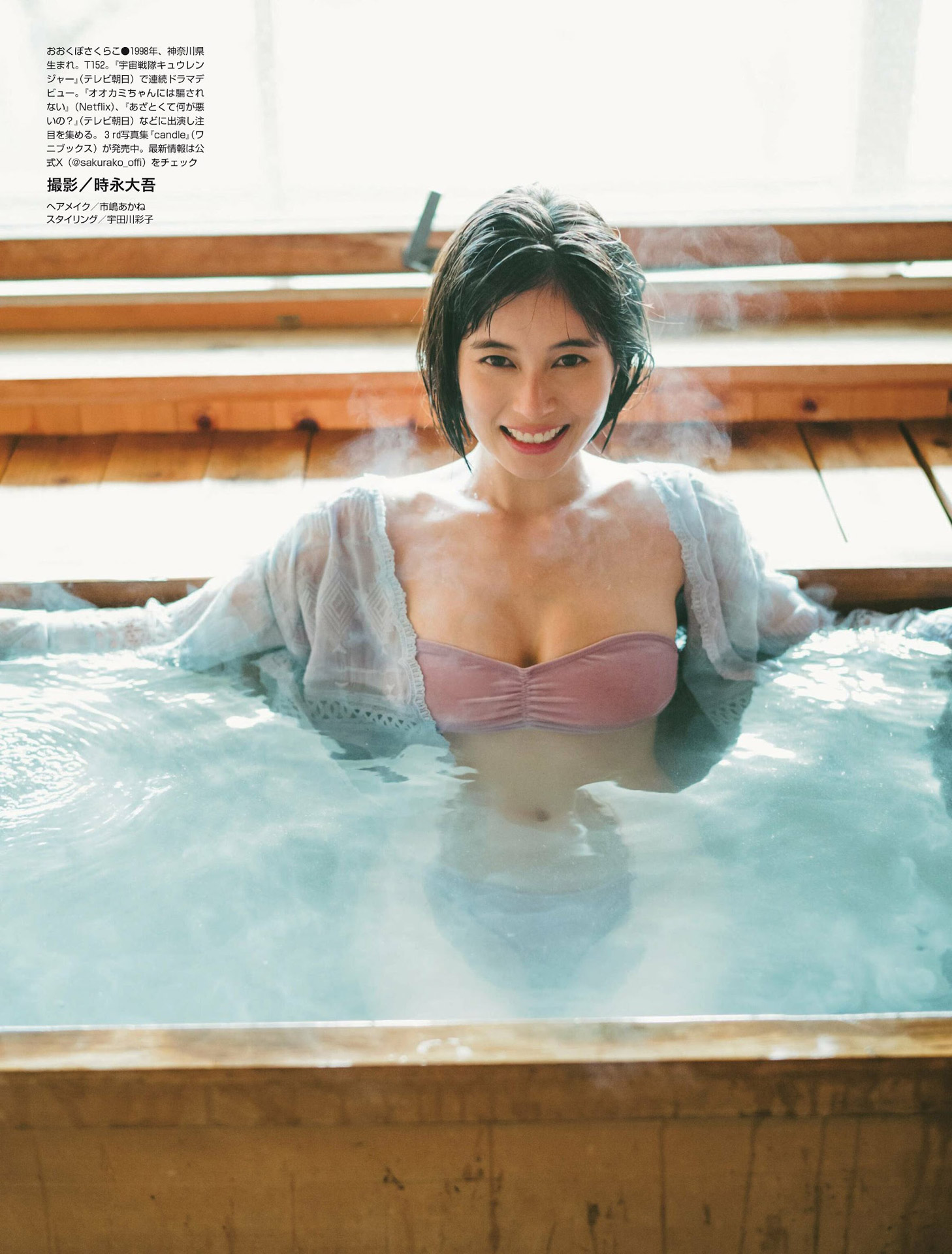 大久保桜子 グラマラスボディーの癒やし系ヒロイン2024/1/16追加 ここから-第1章-图片7
