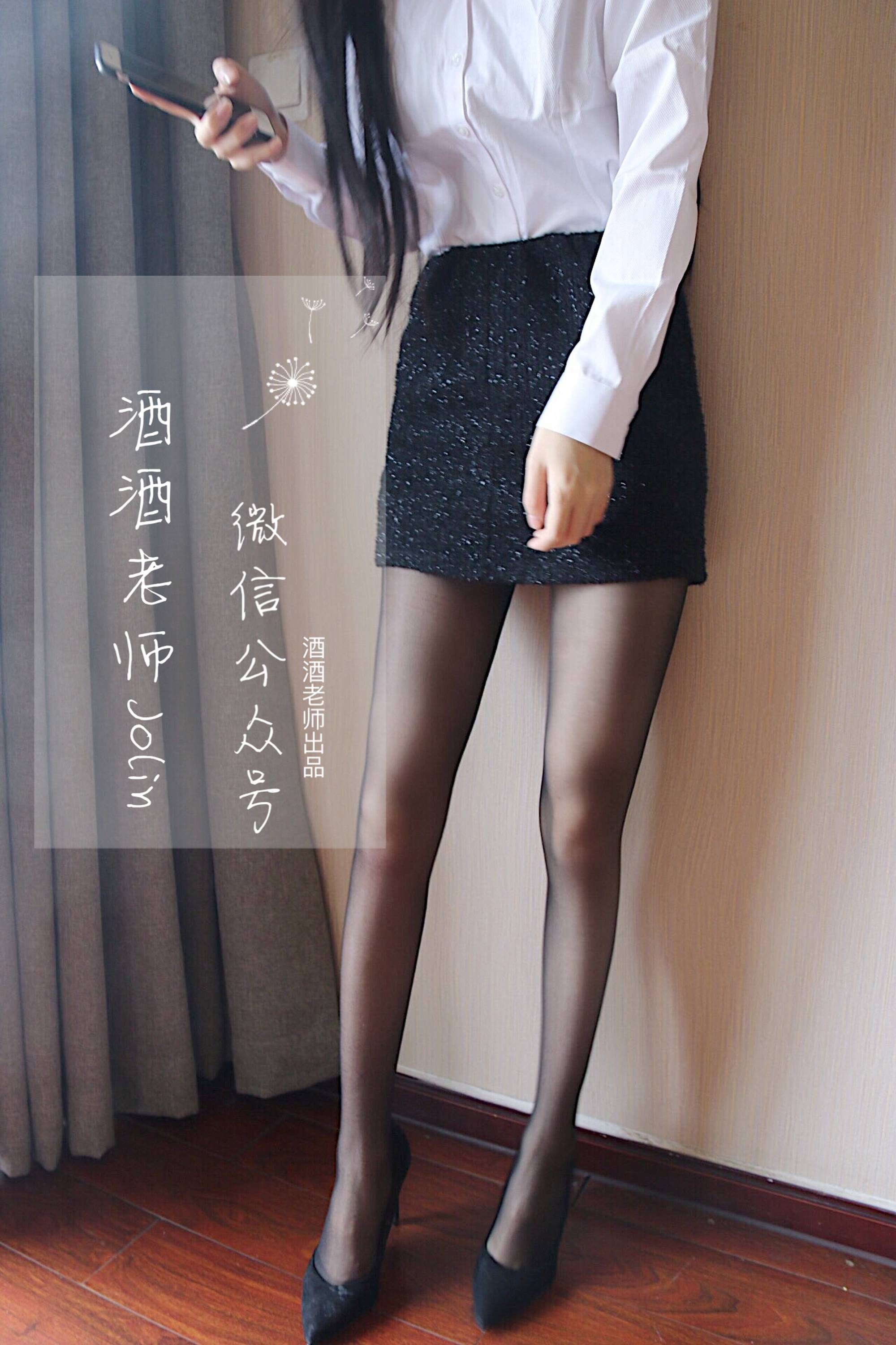 【酒酒老師系列】《 黑絲才是制服的靈魂 》【66P】-第1章-图片32