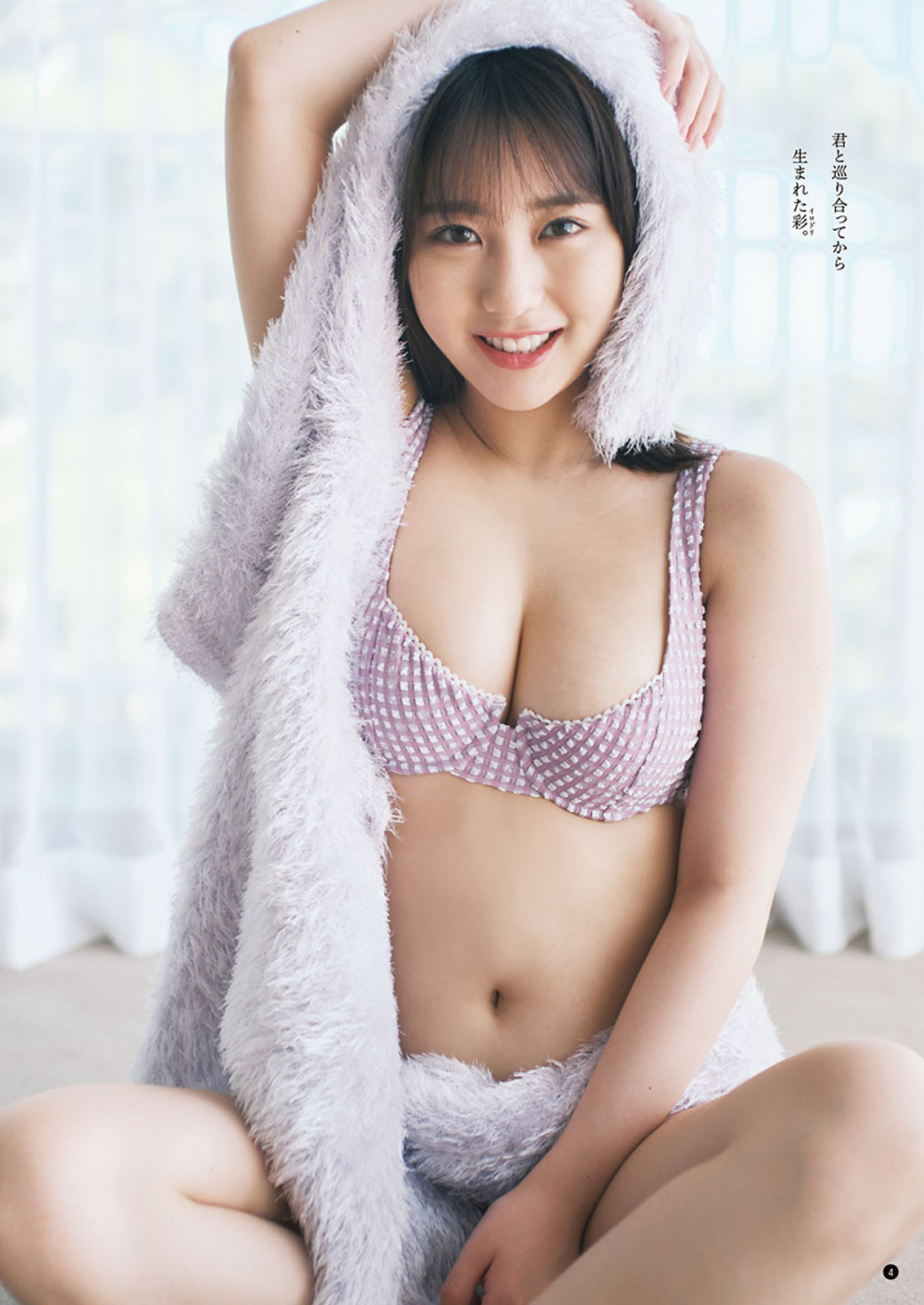 田中美久 [Young Champion] 2023 No.21-第1章-图片4