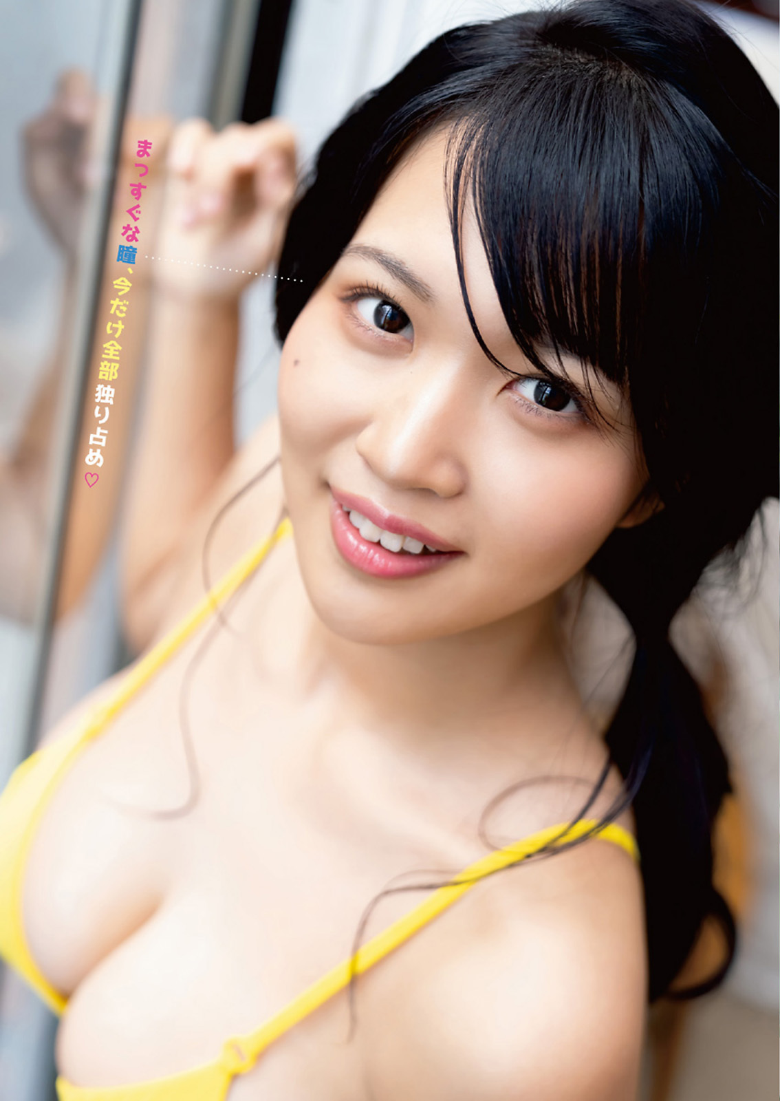 南みゆか [Young Animal] 2023 No.20-第1章-图片3