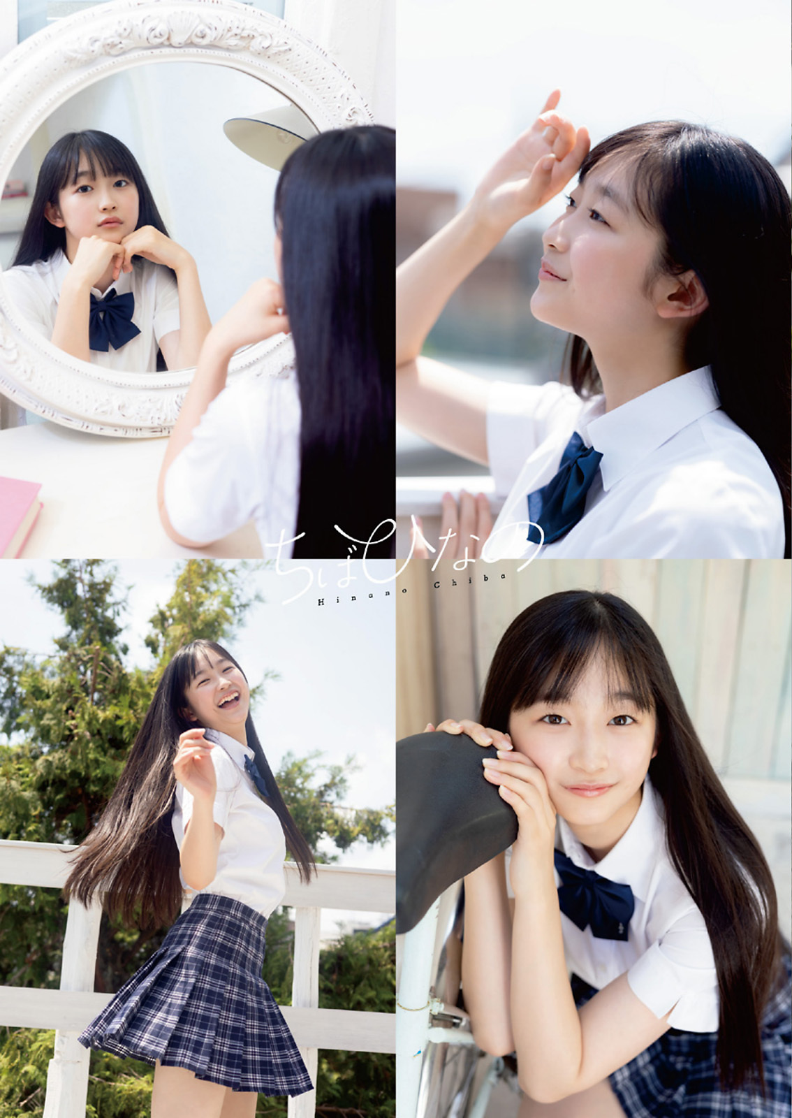 ちばひなの [Young Animal] 2023 No.20-第1章-图片2