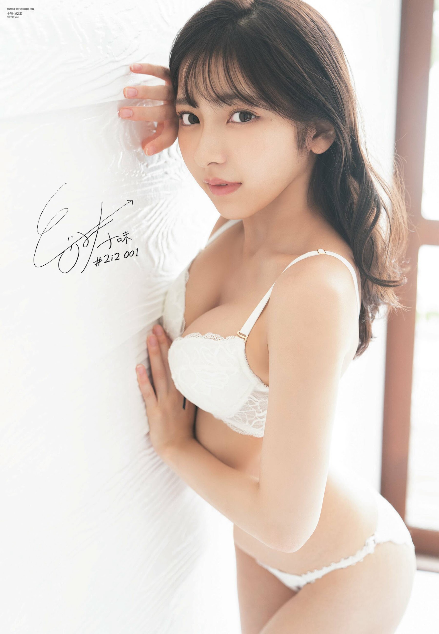 十味 EnTame 月刊エンタメ 2023.11-第1章-图片2