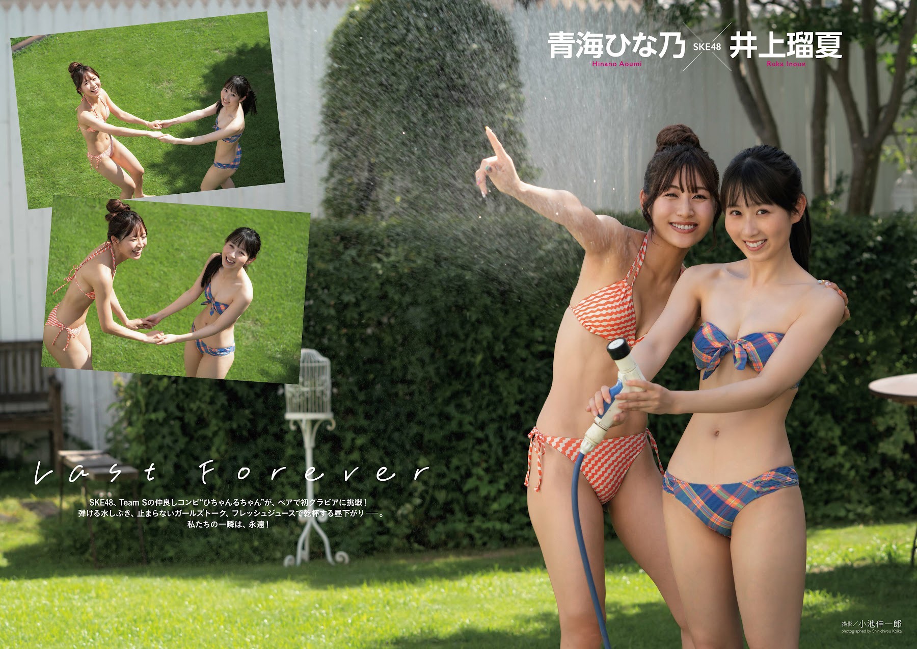 井上瑠夏、青海ひな乃 EnTame 月刊エンタメ 2023.11-第1章-图片1