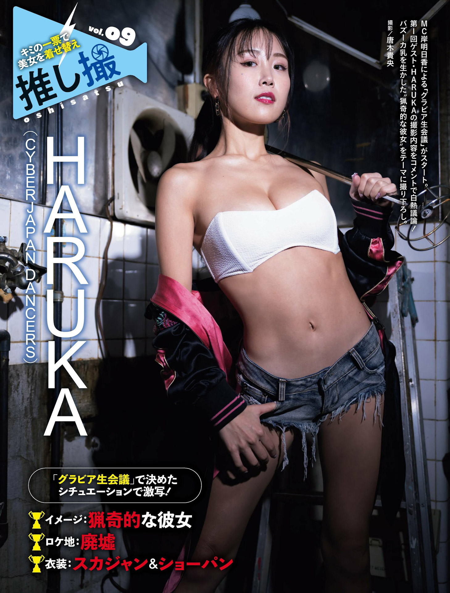 サイバージャパン最強の圧倒的神乳 HARUKAの畫像-第1章-图片1