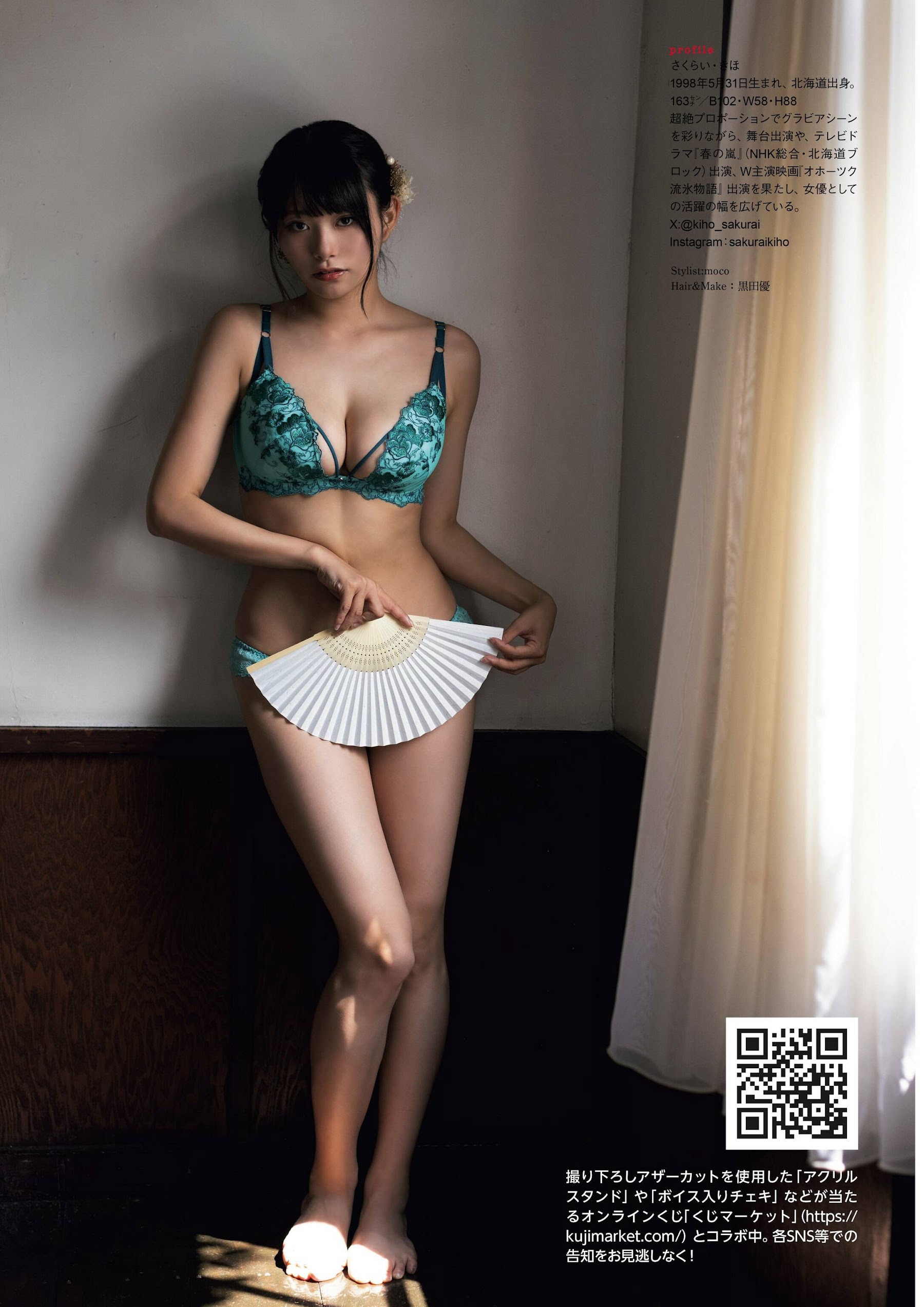 桜井木穂 EnTame 月刊エンタメ 2023.11-第1章-图片8