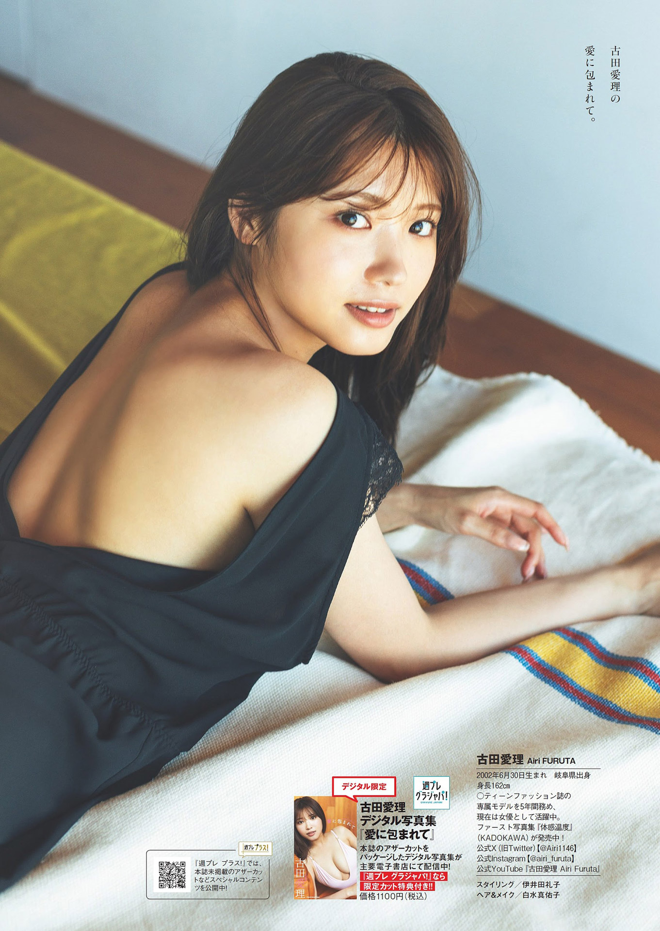 女優 古田愛理の巨乳がスゴい…ランジェリーグラビア-第1章-图片8