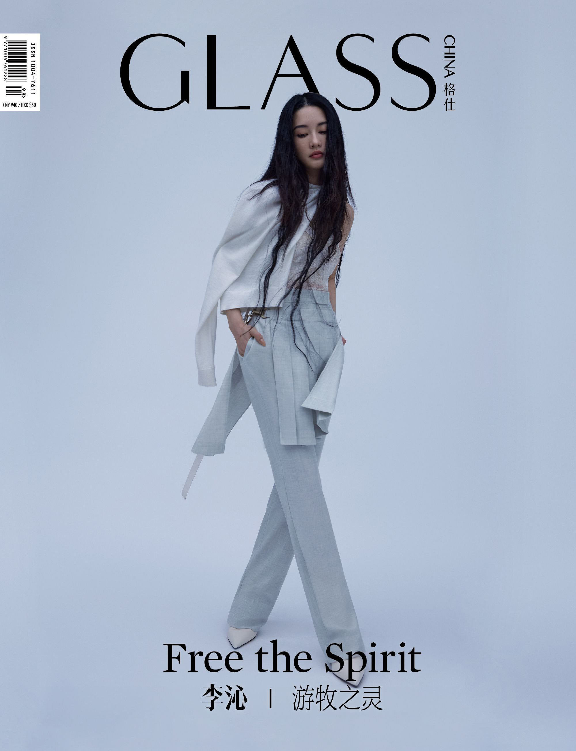 GLASS七月刊封面—李沁[高清套圖]-第1章-图片1