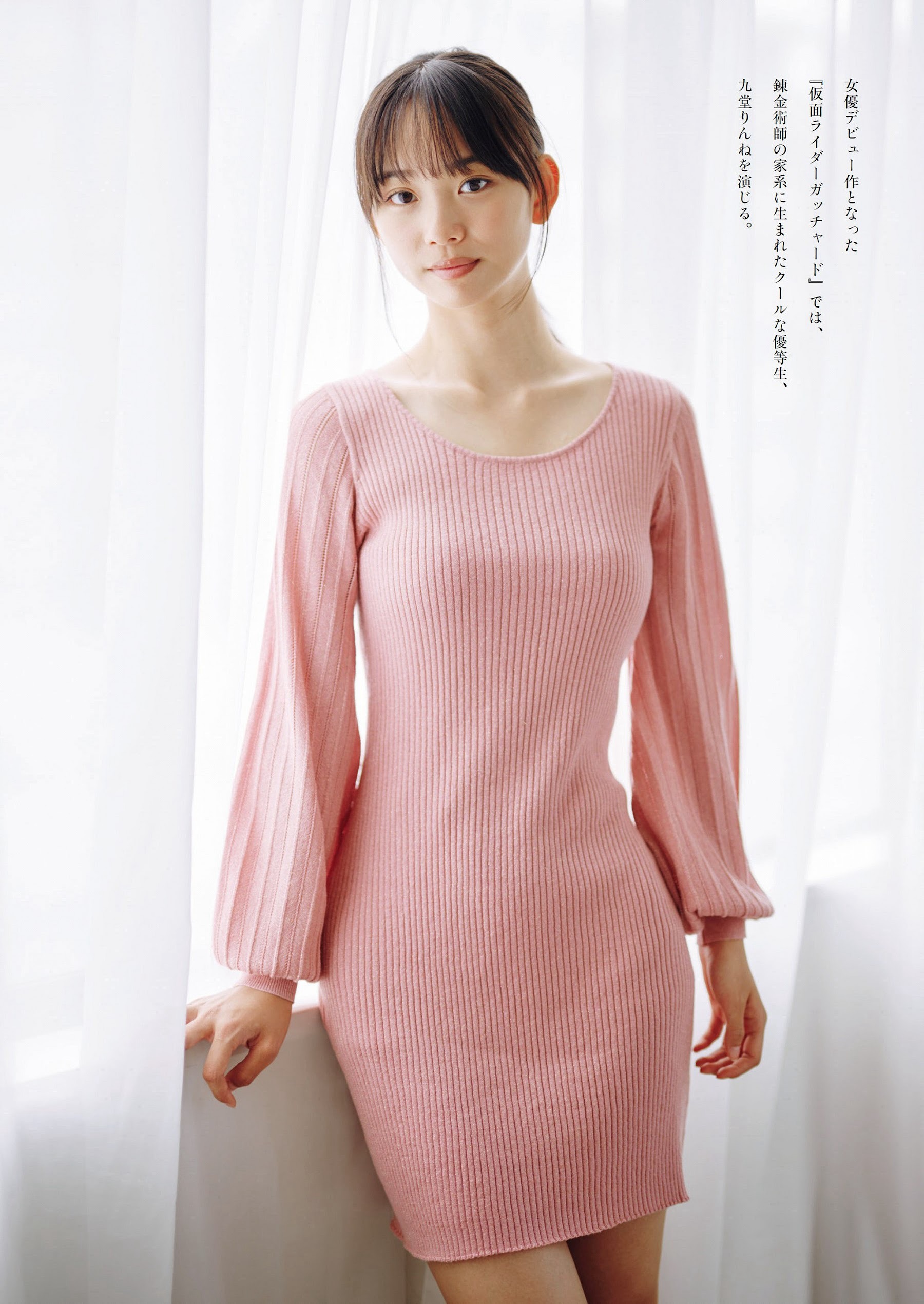 松本麗世 [Weekly Playboy] 2023.10.30 No.44-第1章-图片2