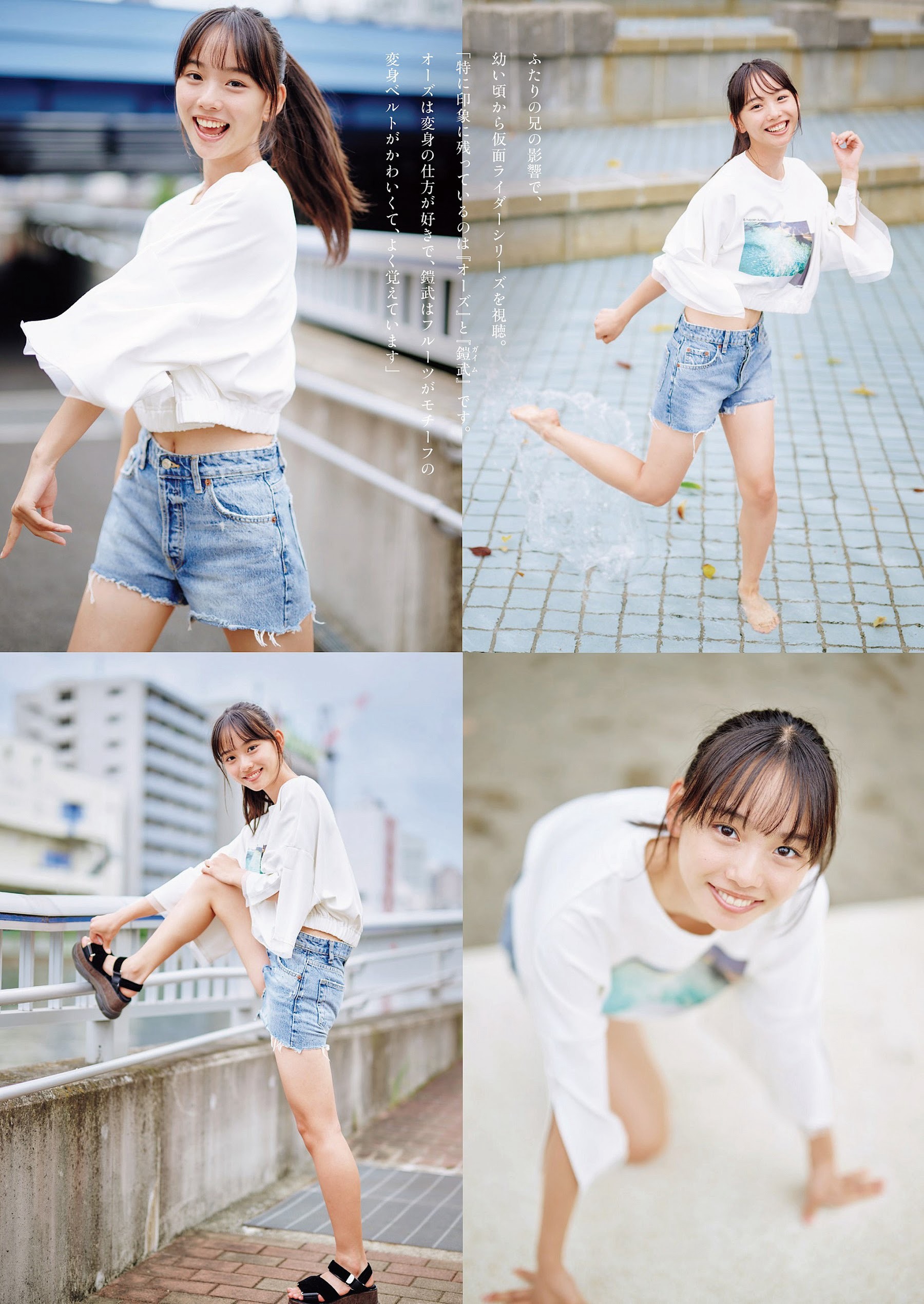 松本麗世 [Weekly Playboy] 2023.10.30 No.44-第1章-图片5
