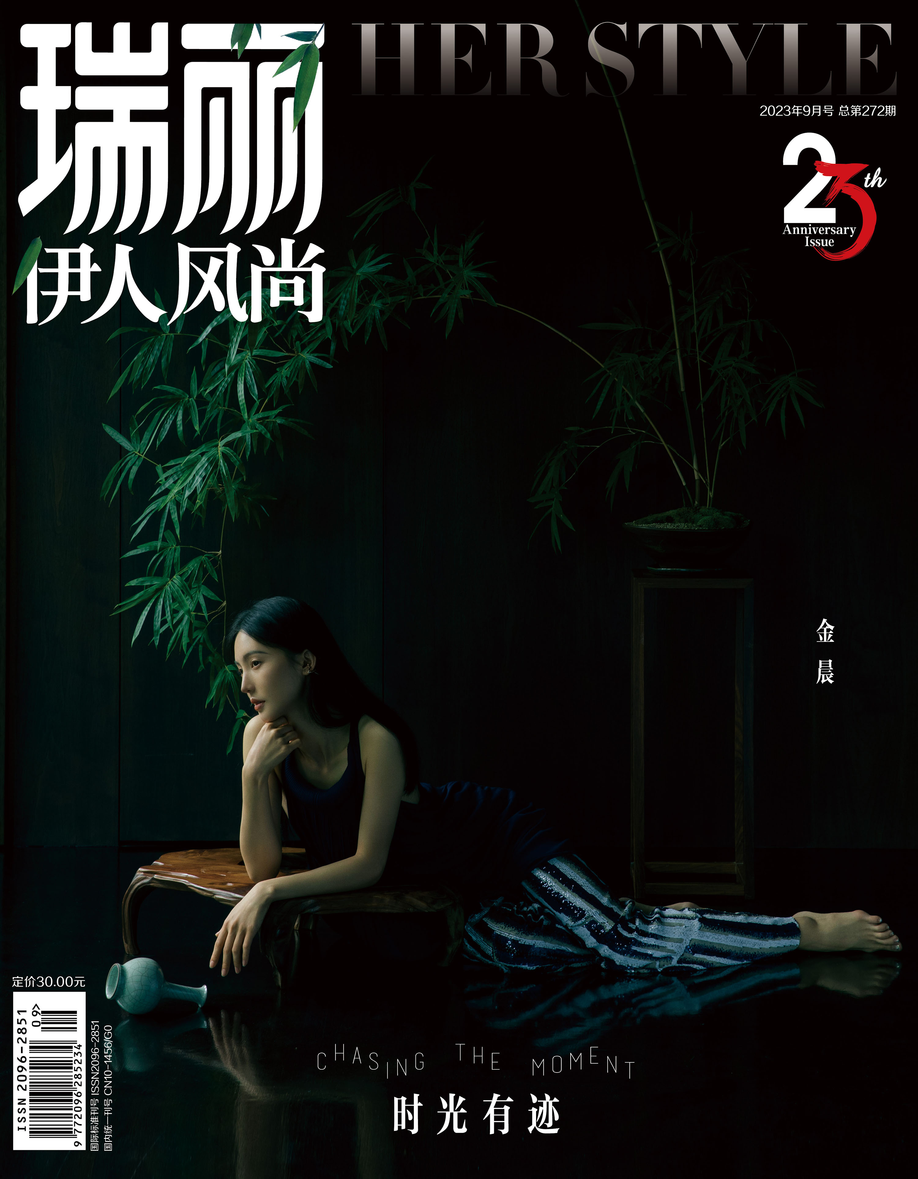 古典意境時光有跡—金晨[高清套圖]