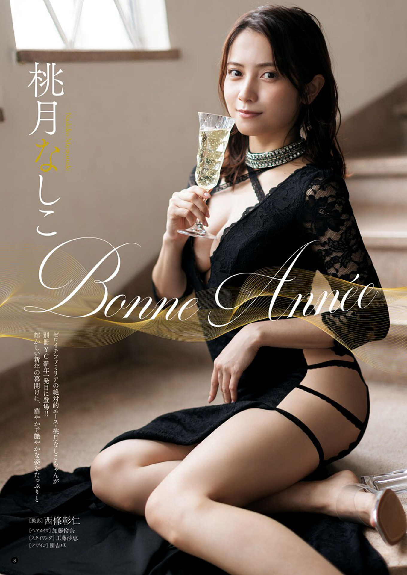 可愛すぎて無雙狀態の桃月なしこ part22024/2/17追加 ここから
