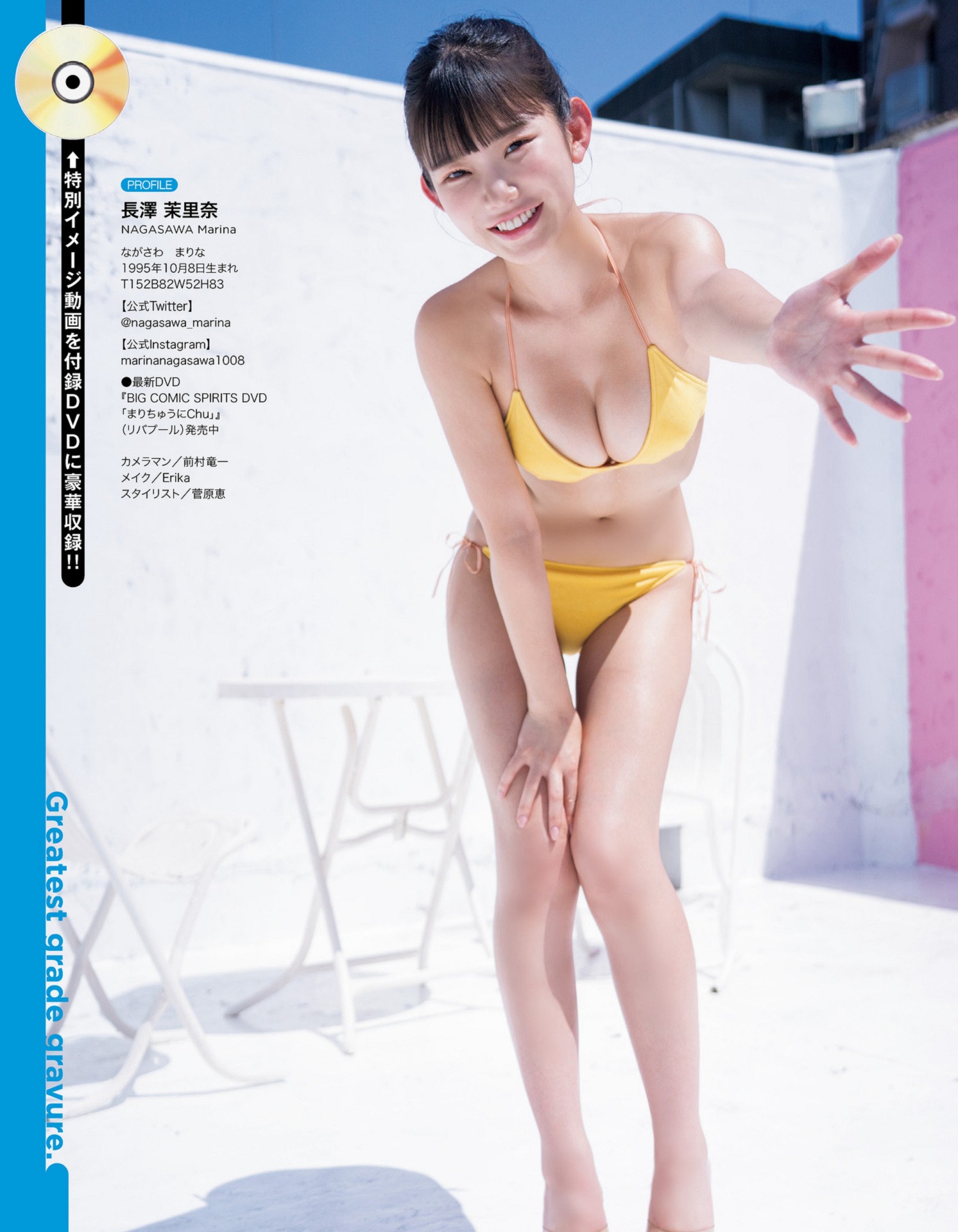 長澤茉里奈 EX Max! エキサイティングマックス！2023年 11月號-第1章-图片9