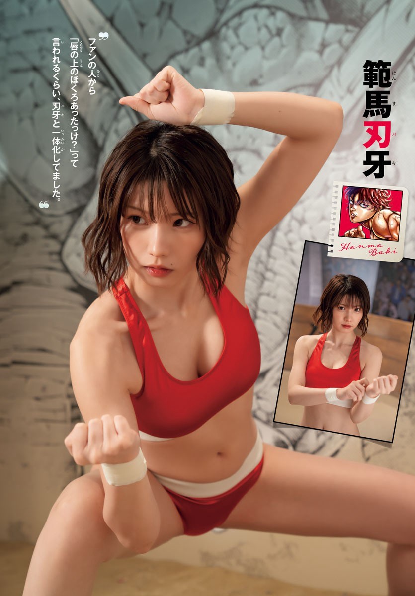 えなこ [Weekly Shonen Champion] 週刊少年チャンピオン 2023.10.19 No.45-第1章-图片6