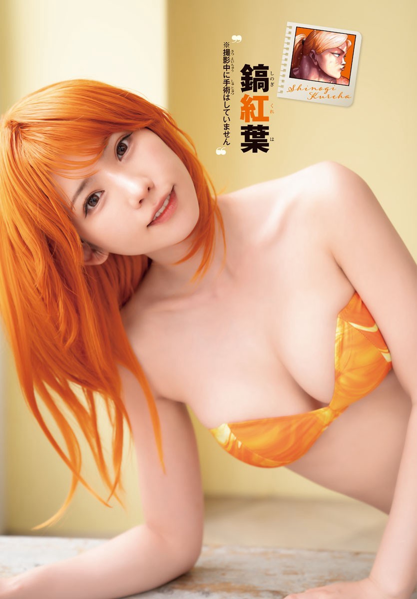 えなこ [Weekly Shonen Champion] 週刊少年チャンピオン 2023.10.19 No.45-第1章-图片12