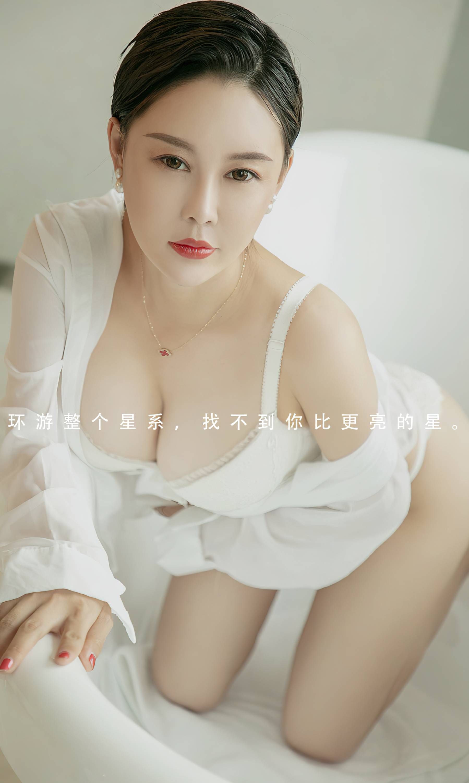 【Ugirls愛尤物】2023.11.02 No.2729 Rita 星之心【35P】-第1章-图片4