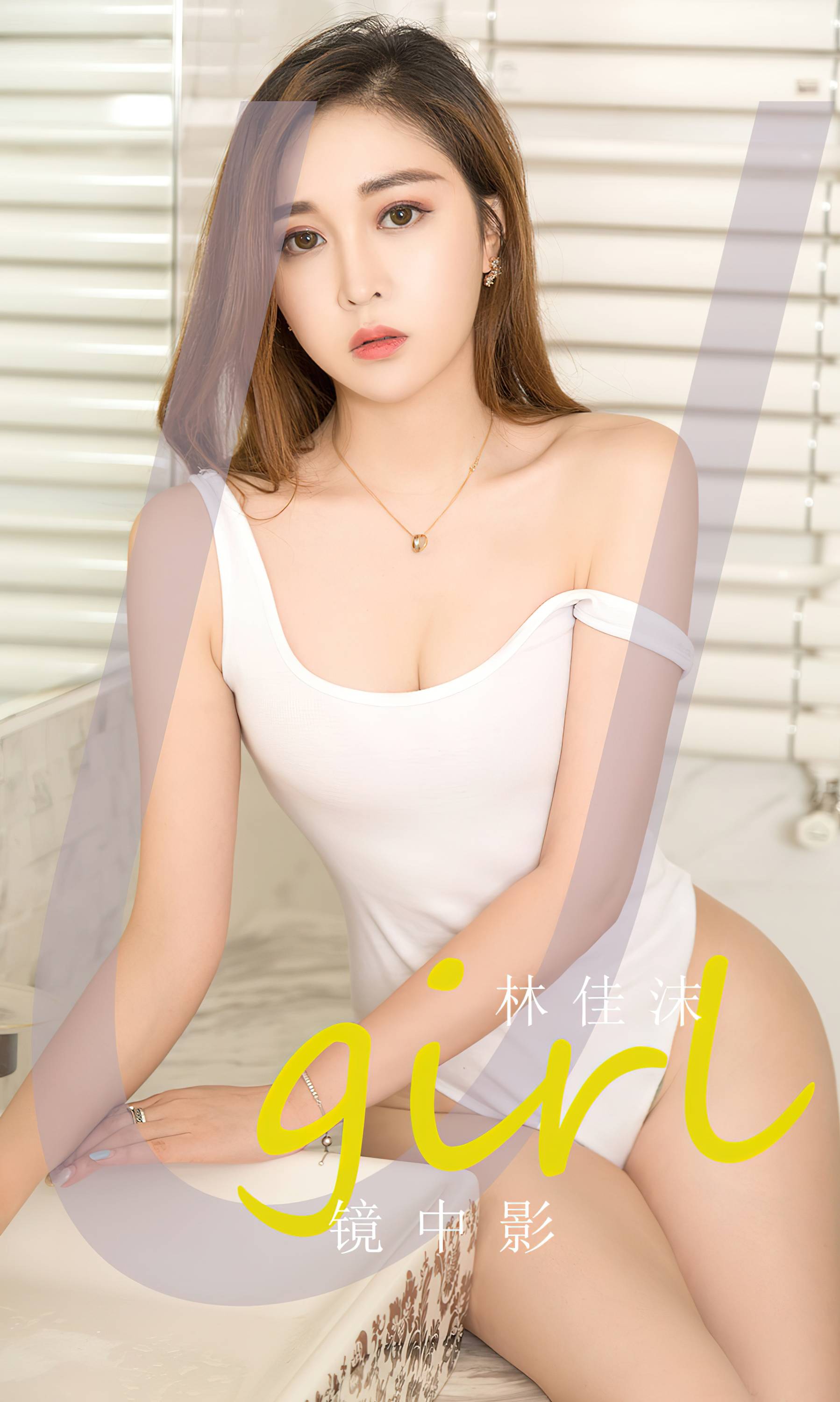 【Ugirls愛尤物】2023.11.03 No.2730 林佳沫 鏡中影【35P】-第1章-图片1