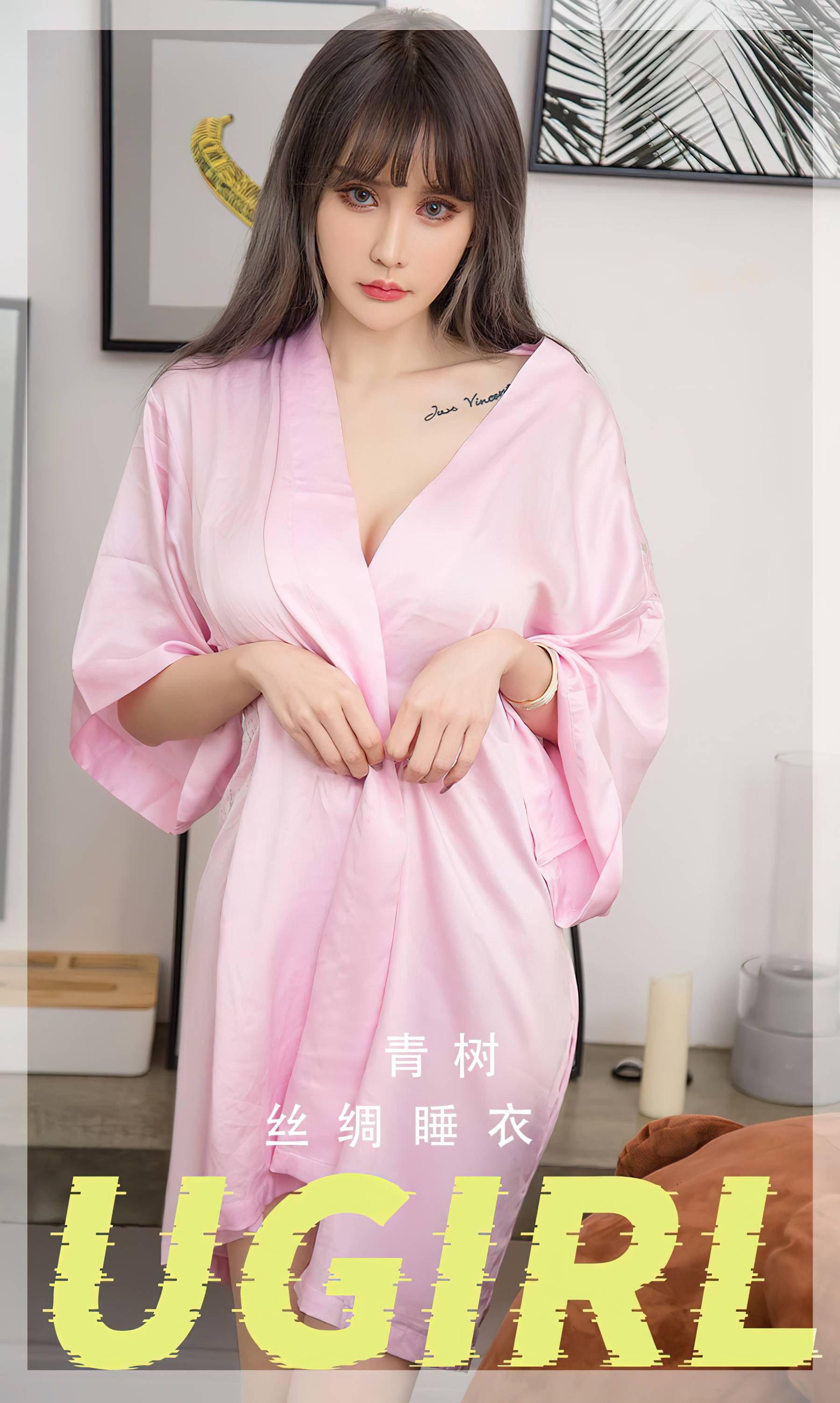 【Ugirls愛尤物】2023.11.15 No.2738 青樹 絲綢睡衣【35P】-第1章-图片1