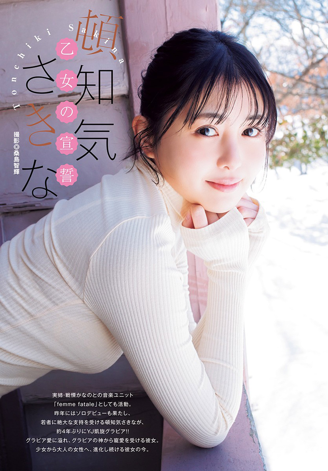 頓知気さきな 童顔女子の少し過激なグラビア畫像2024/4/1追加 ここから-第1章-图片1