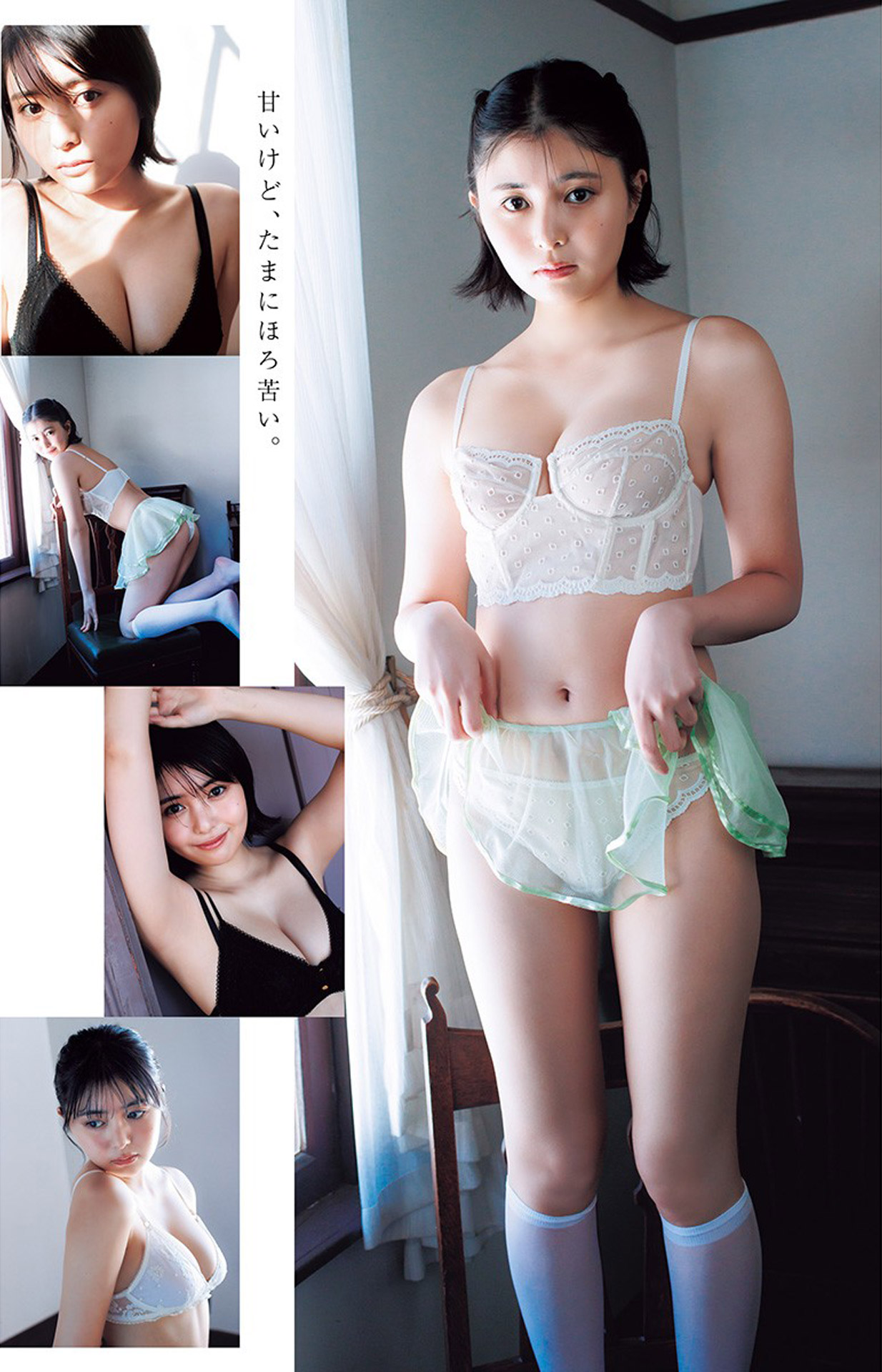 頓知気さきな 童顔女子の少し過激なグラビア畫像2024/4/1追加 ここから-第1章-图片2