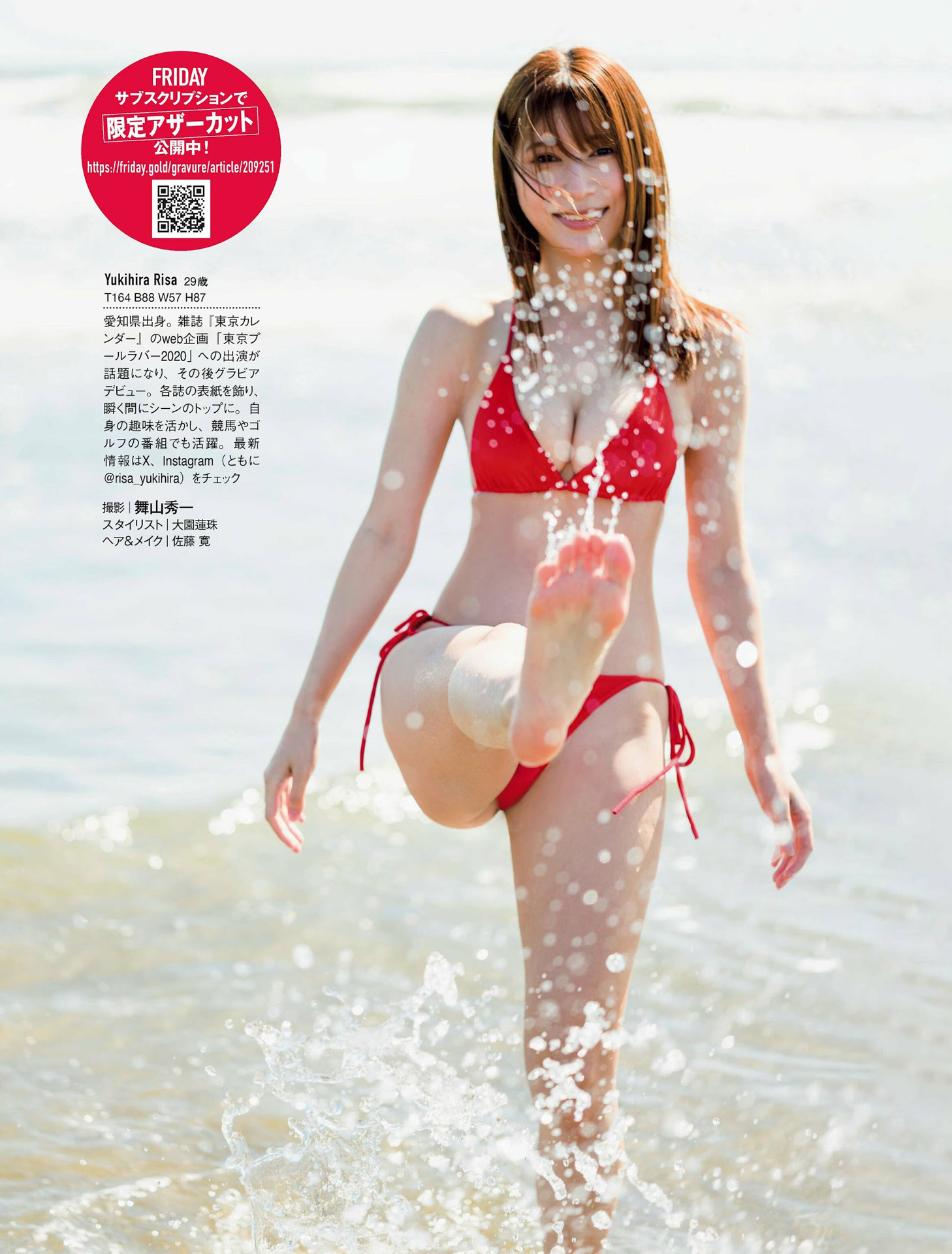 雪平莉左 圧倒的に美しいグラビア-第1章-图片13