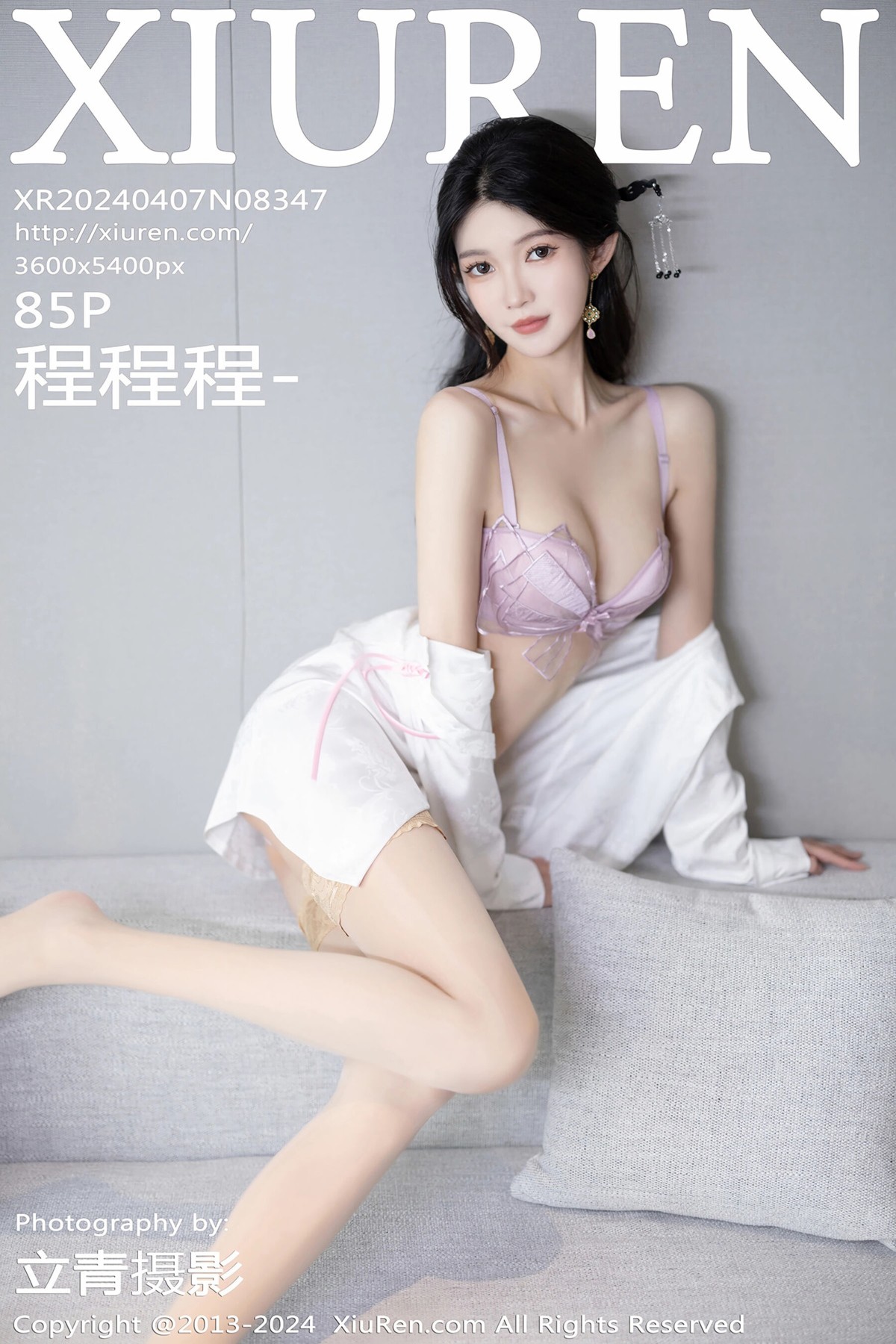 【XiuRen秀人網】2024.04.07 Vol.8347 程程程 完整版無水印寫真【85P】-第1章-图片1